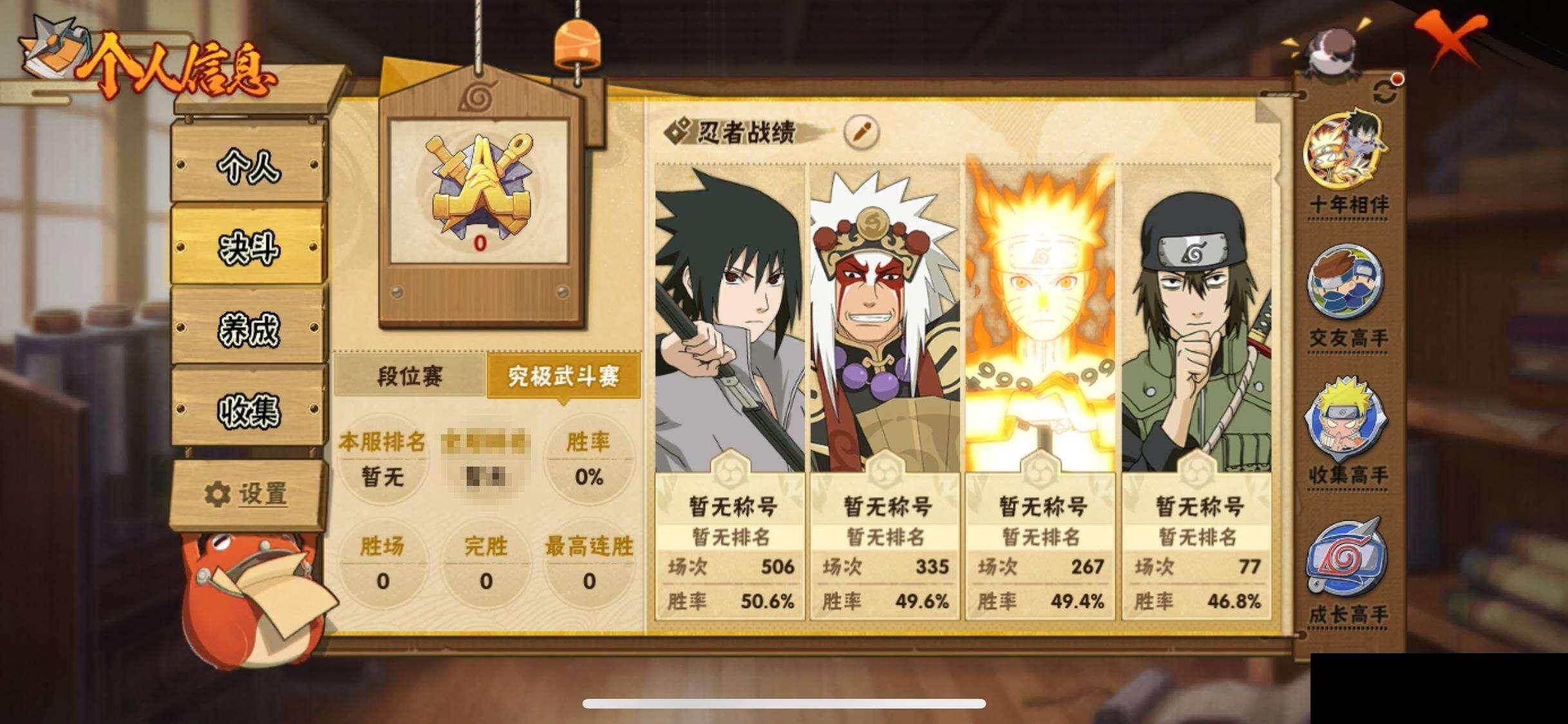 HYEY416842火影忍者账号详情图5