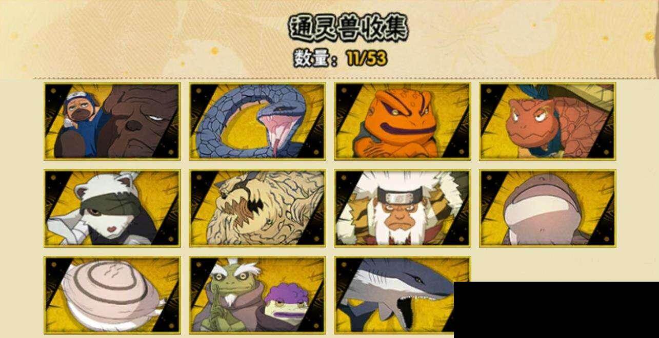 HYEY416842火影忍者账号详情图6