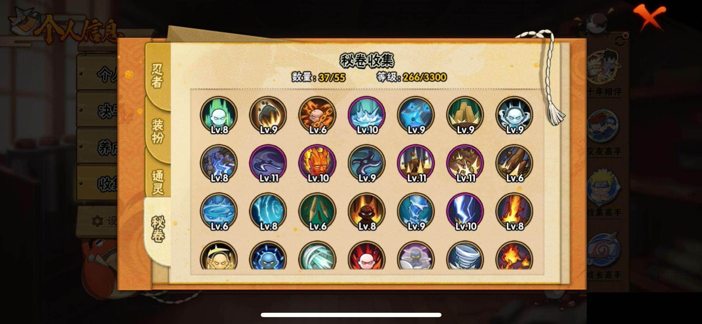 HYEY416842火影忍者账号详情图9