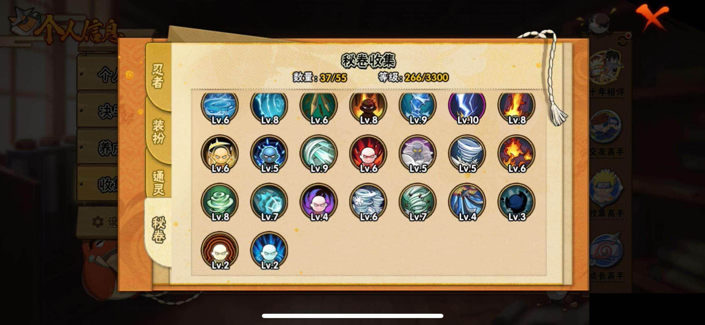 HYEY416842火影忍者账号详情图10