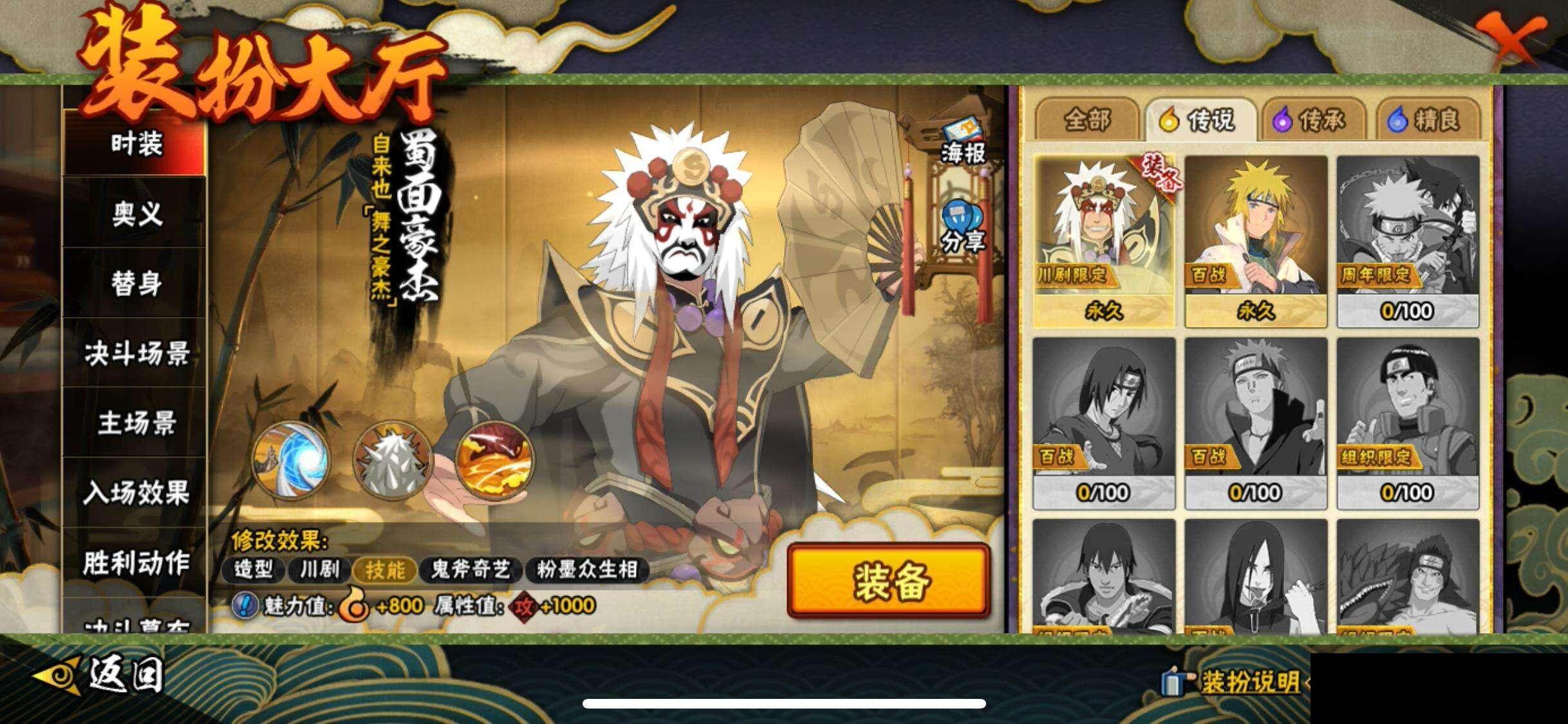 HYEY416842火影忍者账号详情图14