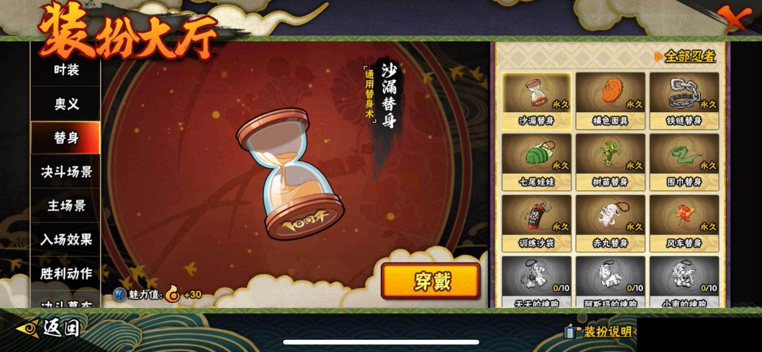 HYEY416842火影忍者账号详情图16