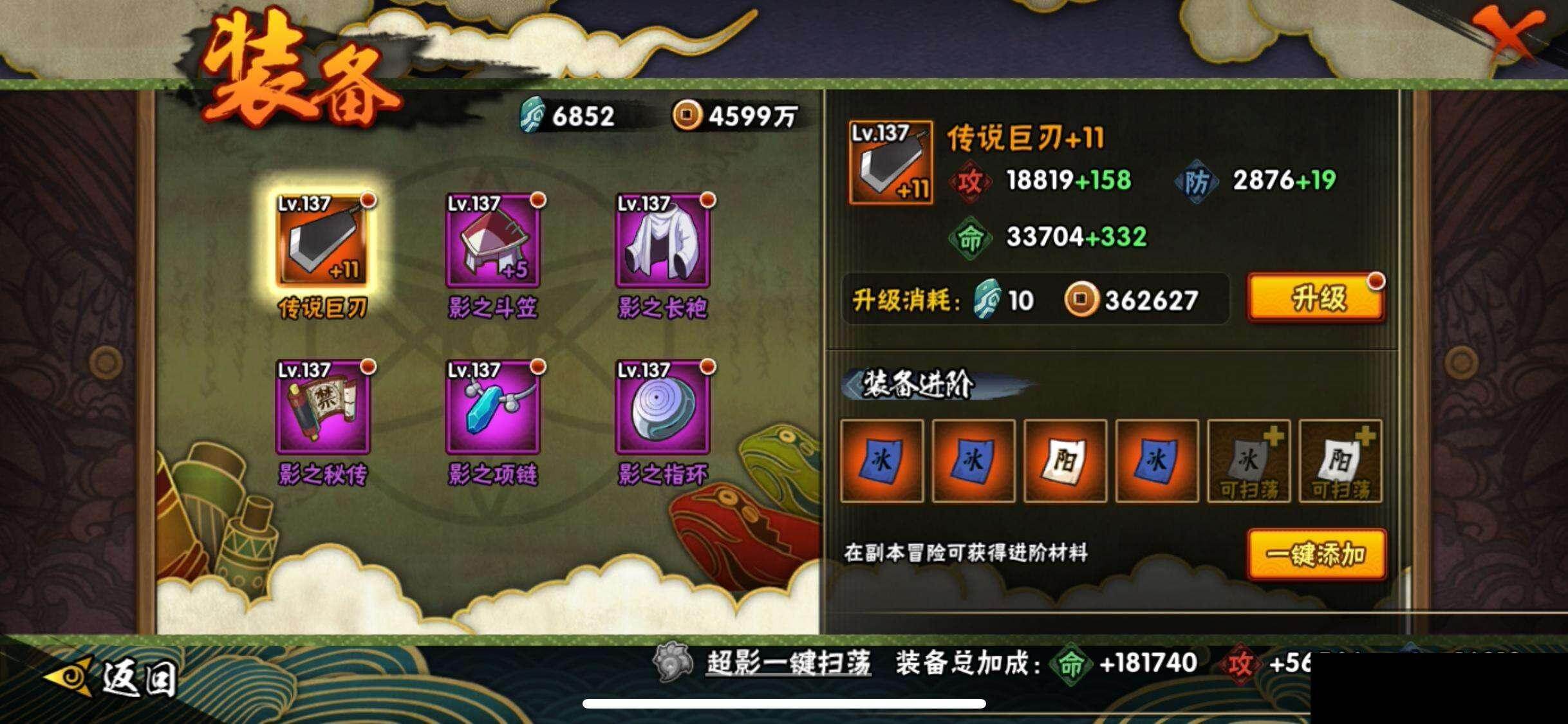 HYEY416842火影忍者账号详情图19