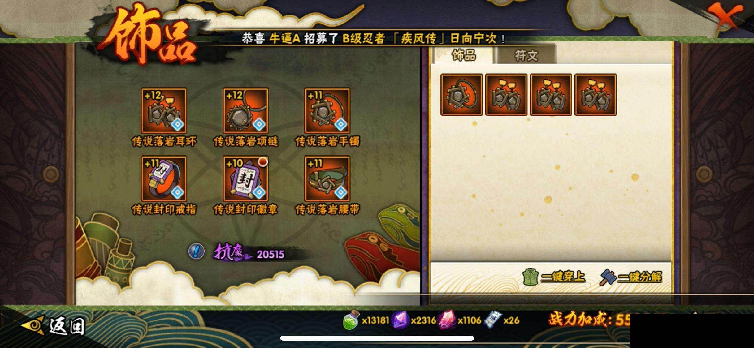 HYEY416842火影忍者账号详情图20