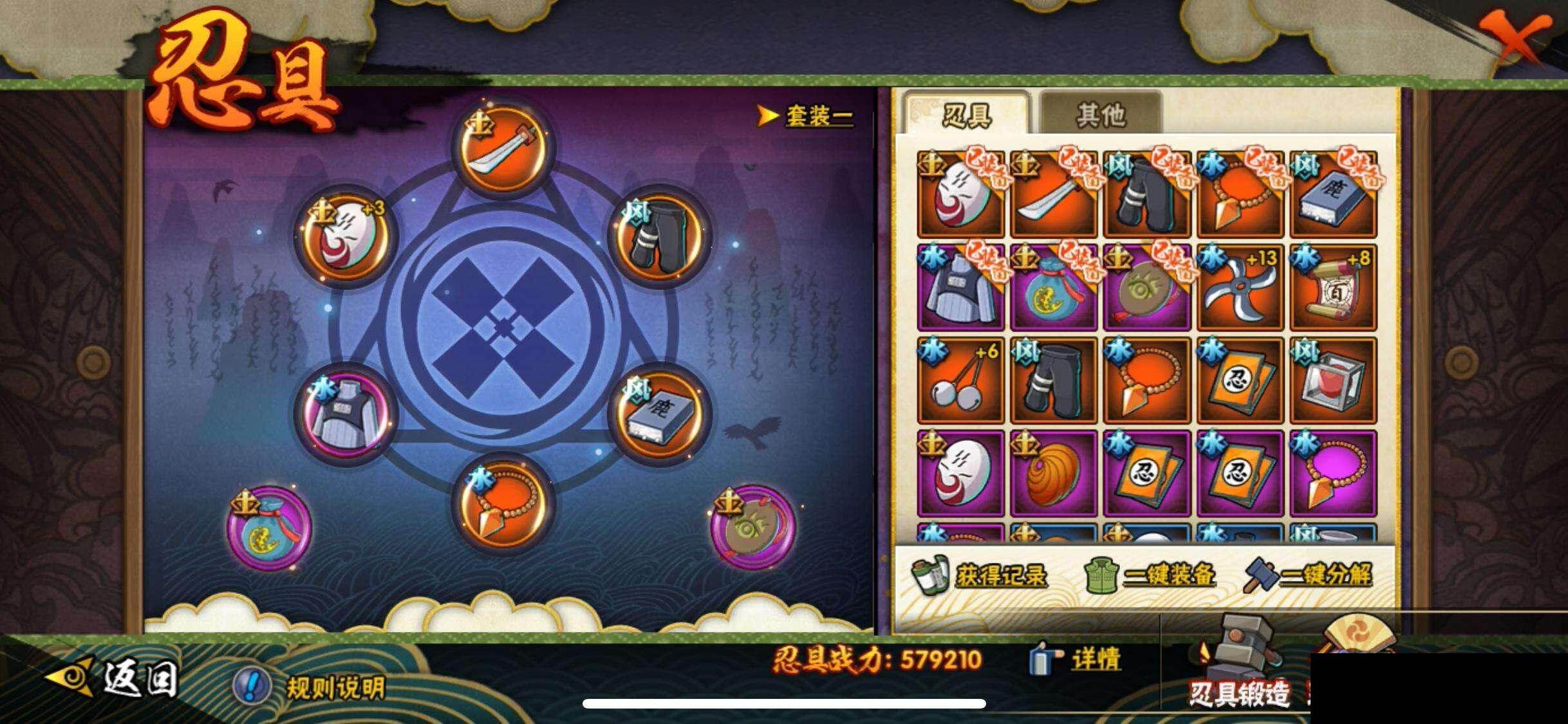 HYEY416842火影忍者账号详情图22