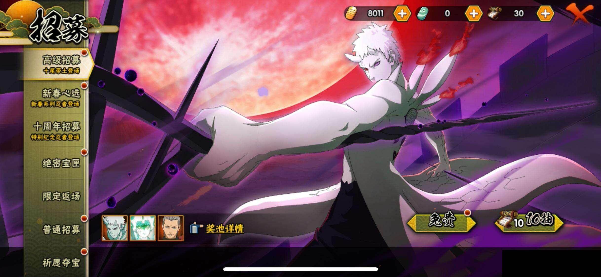 HYEY416842火影忍者账号详情图24