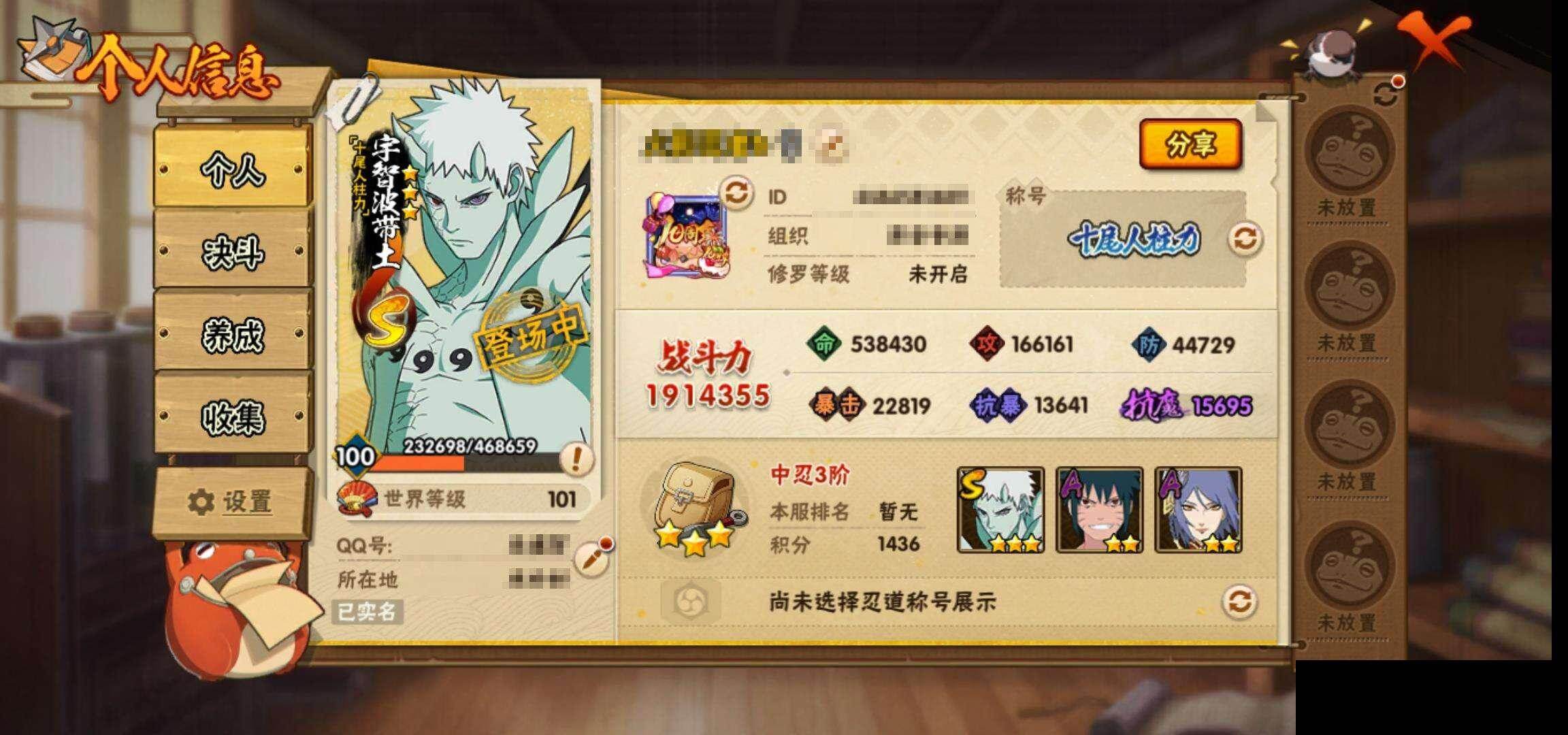 HYEY416844火影忍者账号详情图3 HYEY416844火影忍者账号详情图3