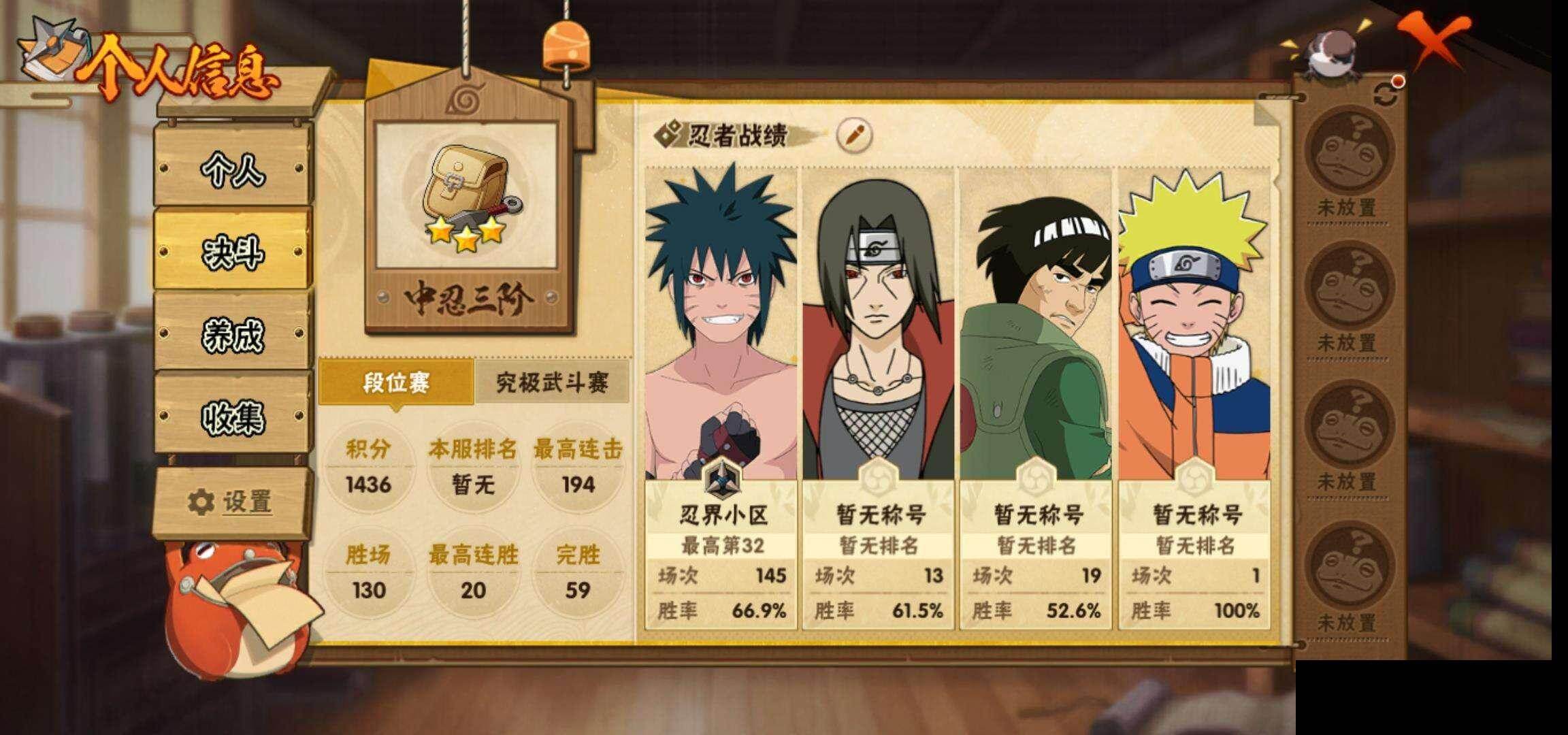 HYEY416844火影忍者账号详情图4 HYEY416844火影忍者账号详情图4