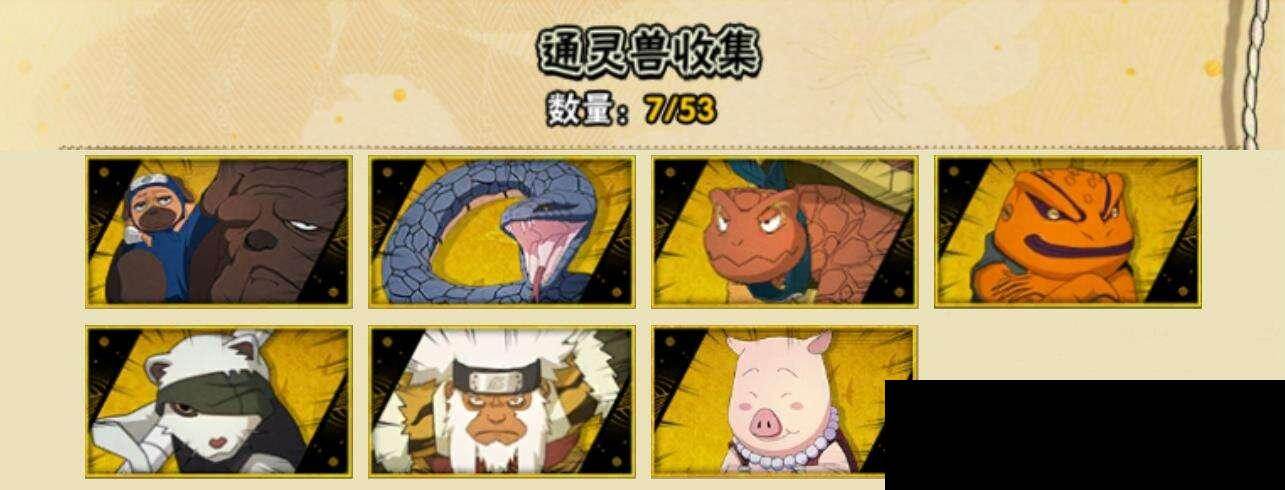 HYEY416844火影忍者账号详情图6 HYEY416844火影忍者账号详情图6