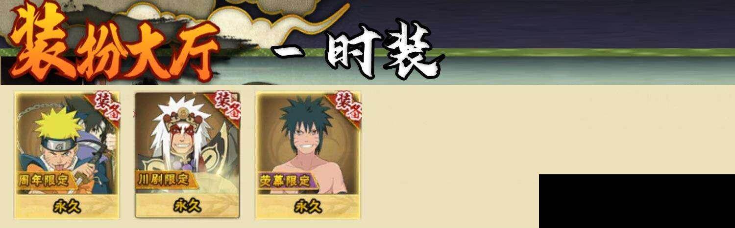 HYEY416844火影忍者账号详情图8 HYEY416844火影忍者账号详情图8