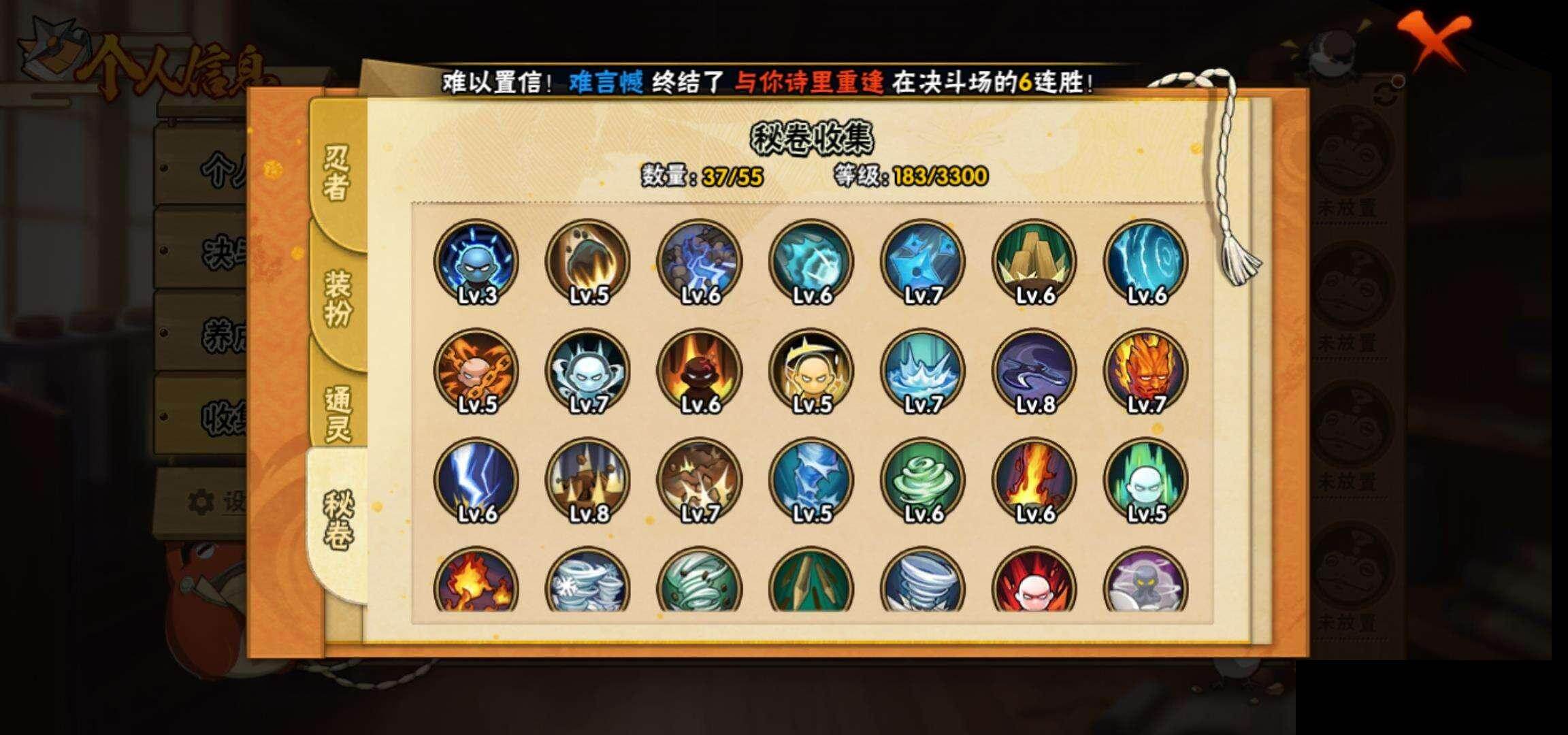 HYEY416844火影忍者账号详情图9 HYEY416844火影忍者账号详情图9