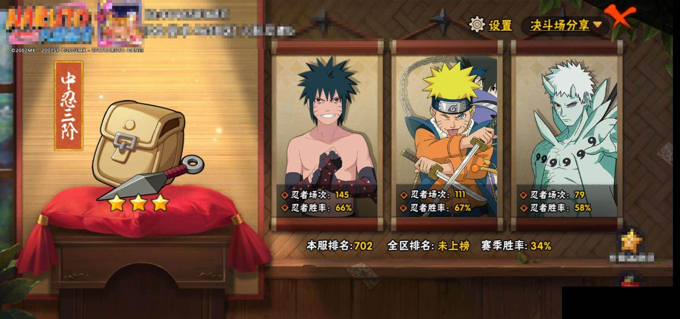 HYEY416844火影忍者账号详情图12 HYEY416844火影忍者账号详情图12