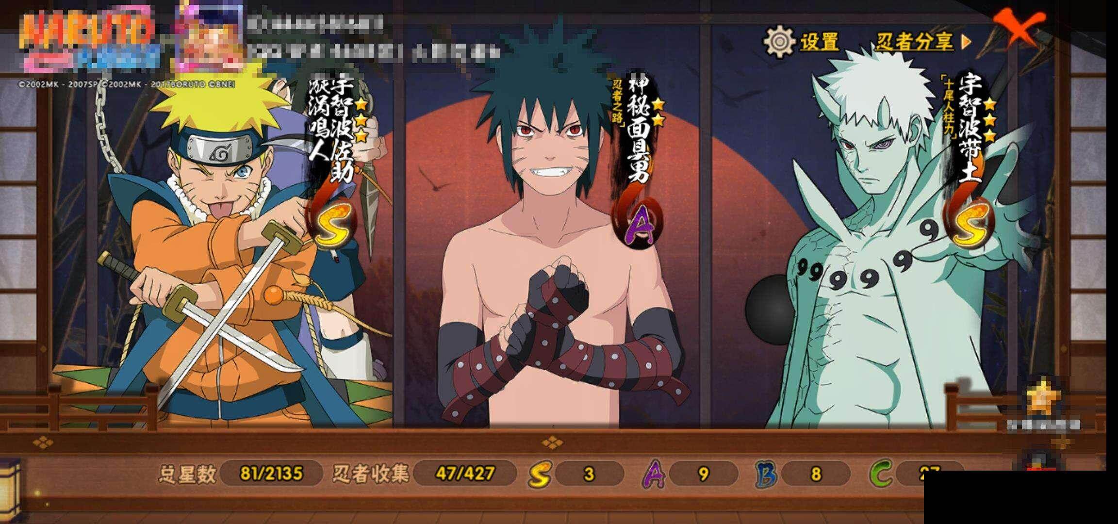 HYEY416844火影忍者账号详情图13 HYEY416844火影忍者账号详情图13