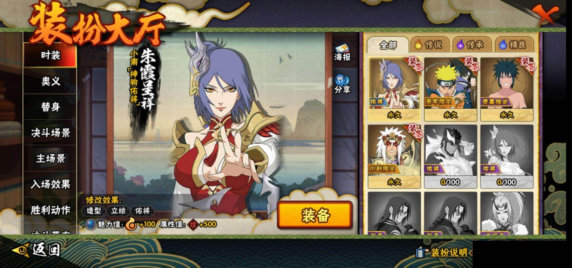 HYEY416844火影忍者账号详情图14 HYEY416844火影忍者账号详情图14