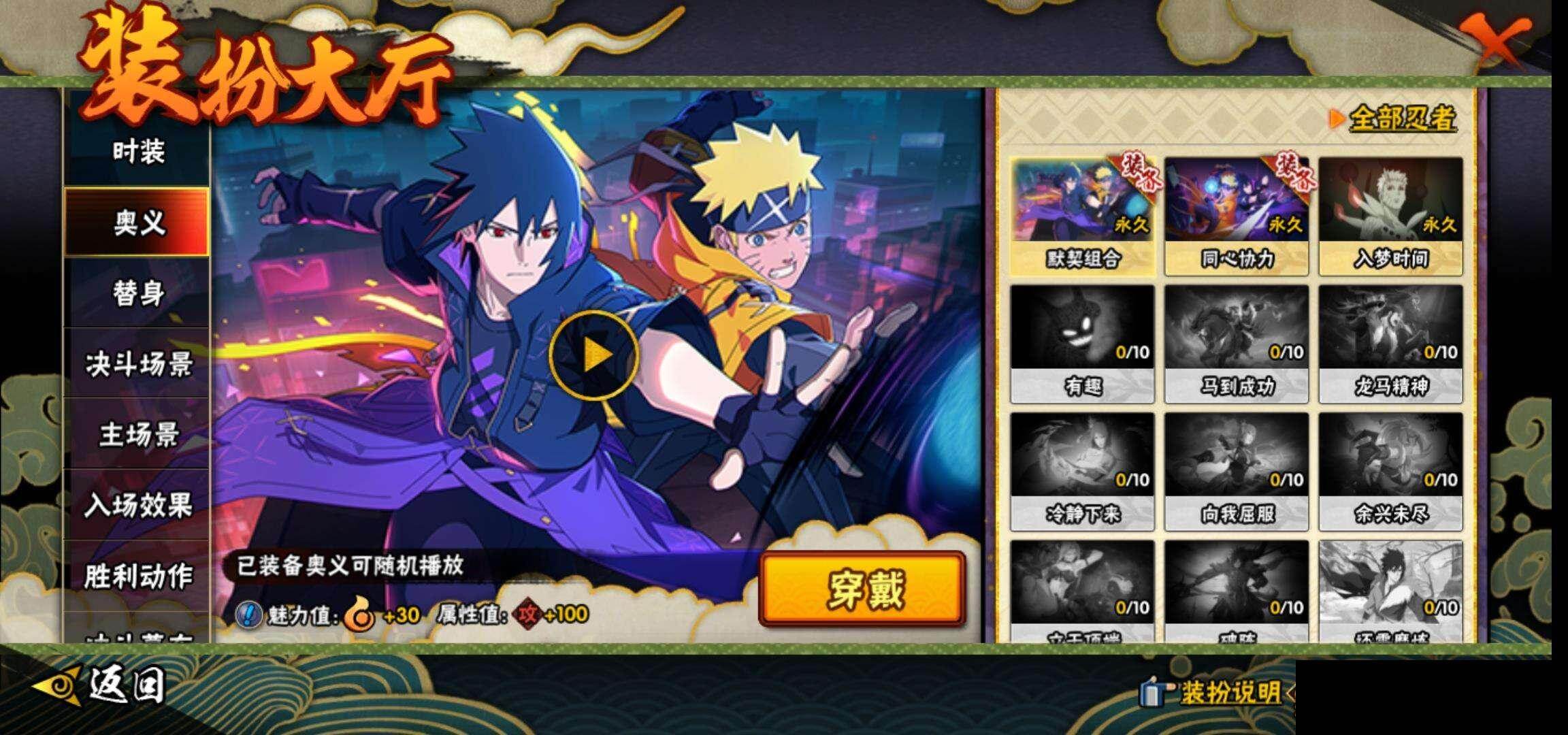 HYEY416844火影忍者账号详情图15 HYEY416844火影忍者账号详情图15