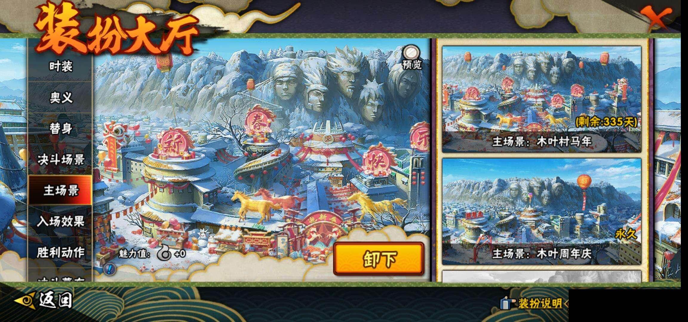 HYEY416844火影忍者账号详情图18 HYEY416844火影忍者账号详情图18