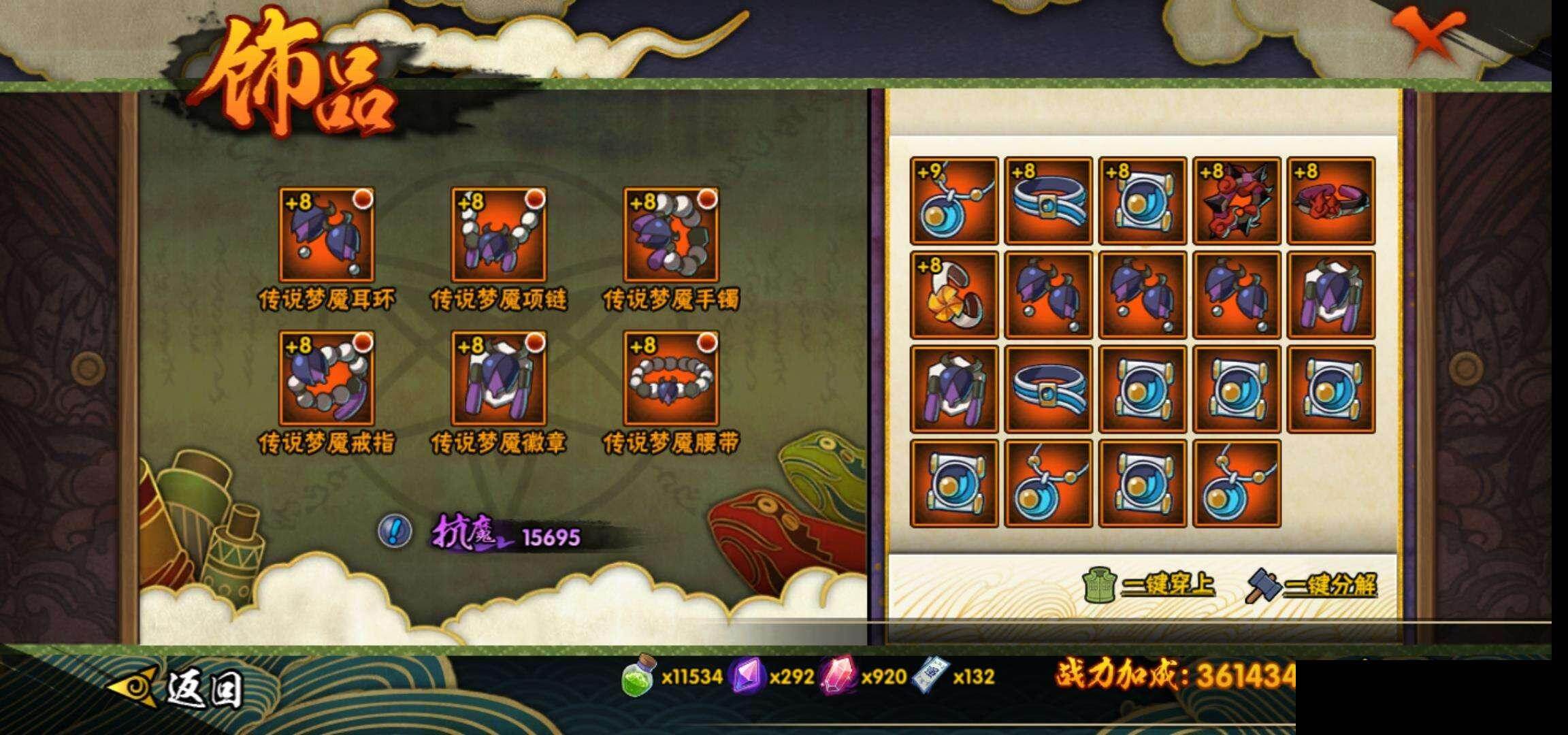 HYEY416844火影忍者账号详情图20 HYEY416844火影忍者账号详情图20