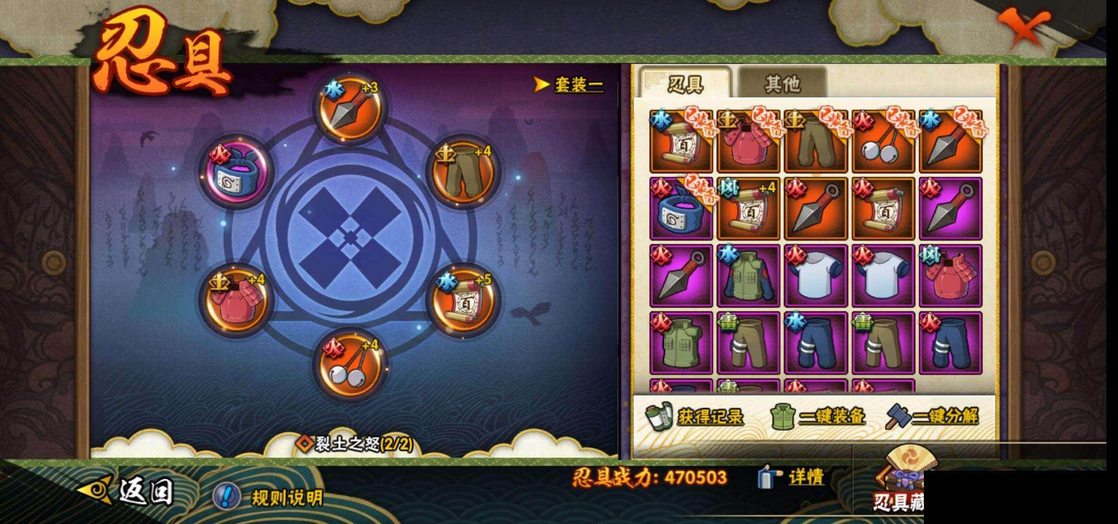 HYEY416844火影忍者账号详情图22 HYEY416844火影忍者账号详情图22