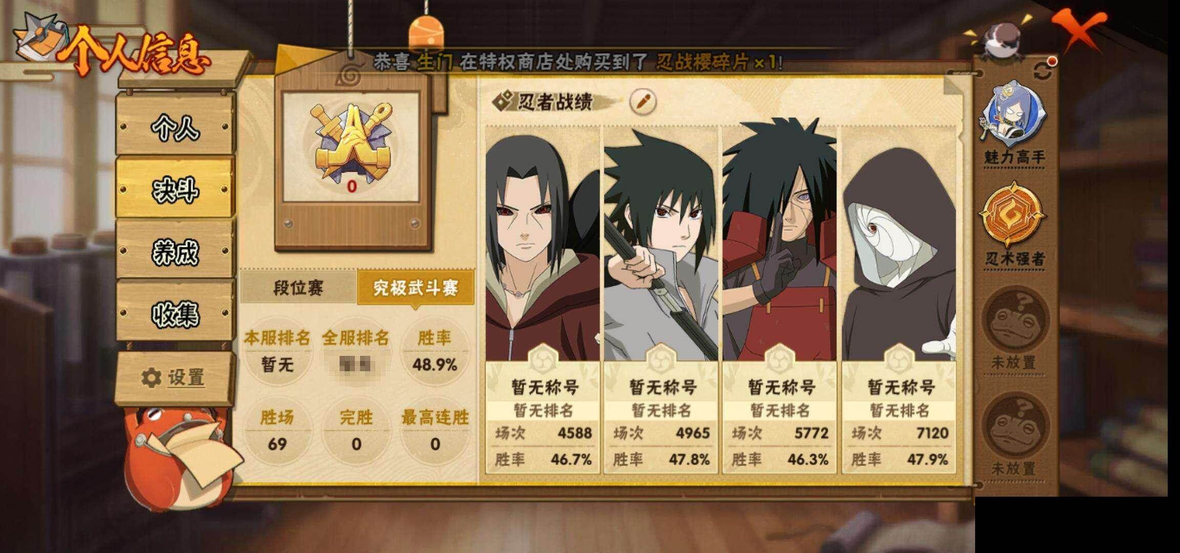 HYEY416845火影忍者账号详情图5 HYEY416845火影忍者账号详情图5