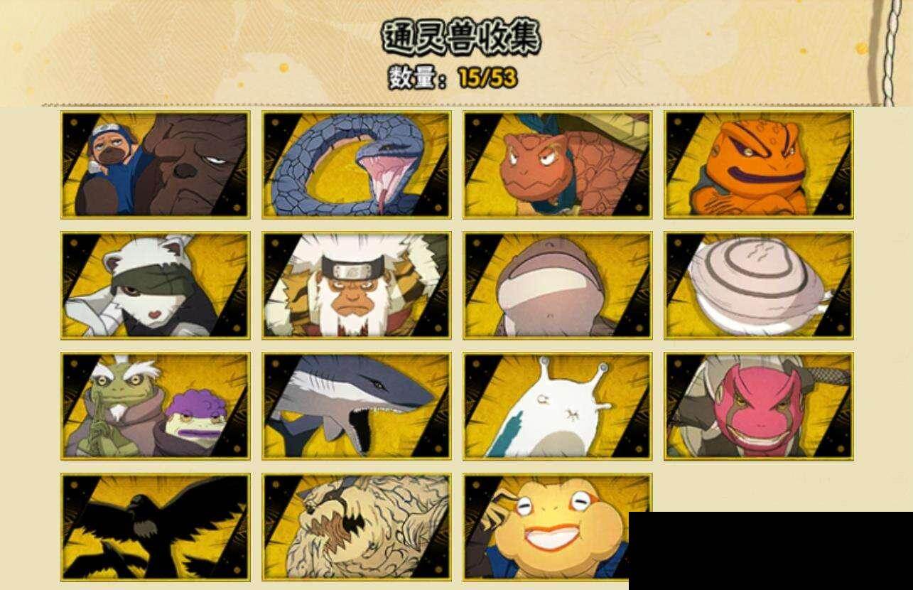 HYEY416845火影忍者账号详情图6 HYEY416845火影忍者账号详情图6