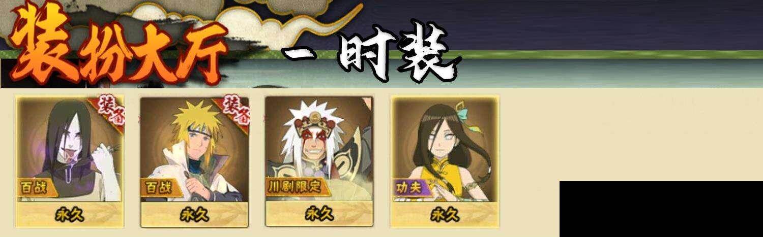 HYEY416845火影忍者账号详情图8 HYEY416845火影忍者账号详情图8