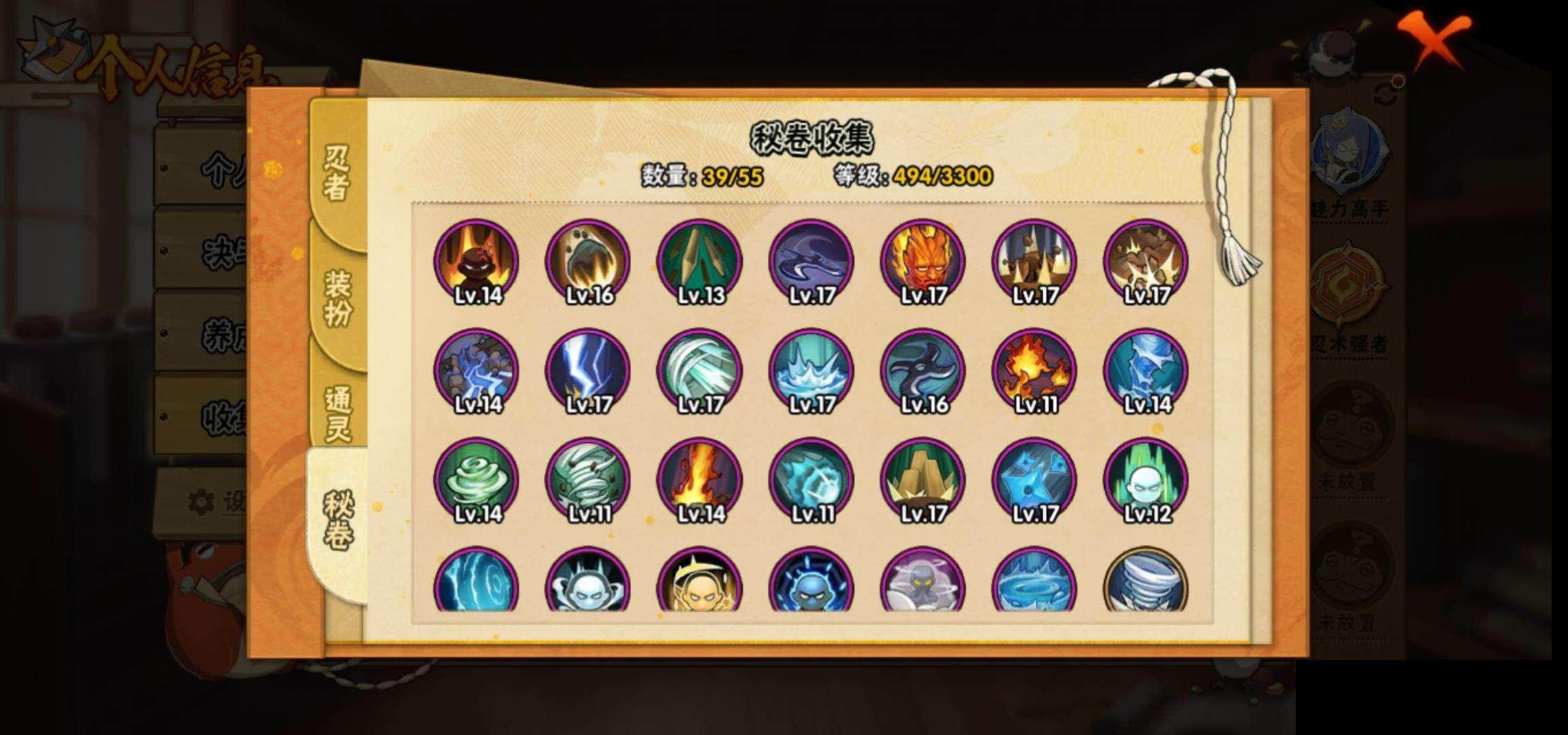 HYEY416845火影忍者账号详情图9 HYEY416845火影忍者账号详情图9