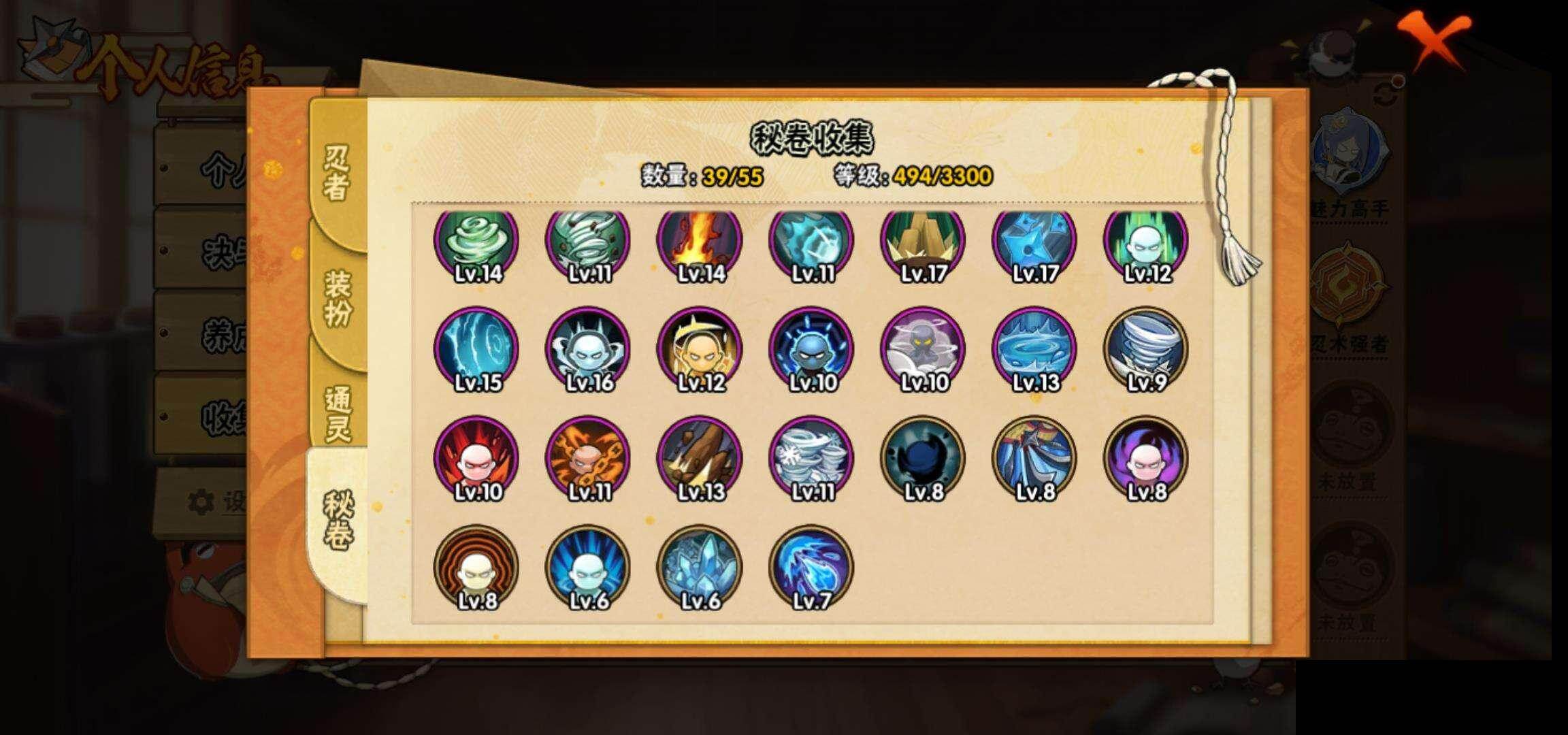 HYEY416845火影忍者账号详情图10 HYEY416845火影忍者账号详情图10