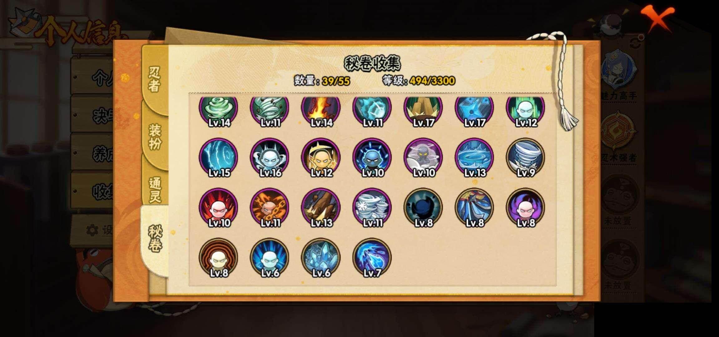 HYEY416845火影忍者账号详情图11 HYEY416845火影忍者账号详情图11