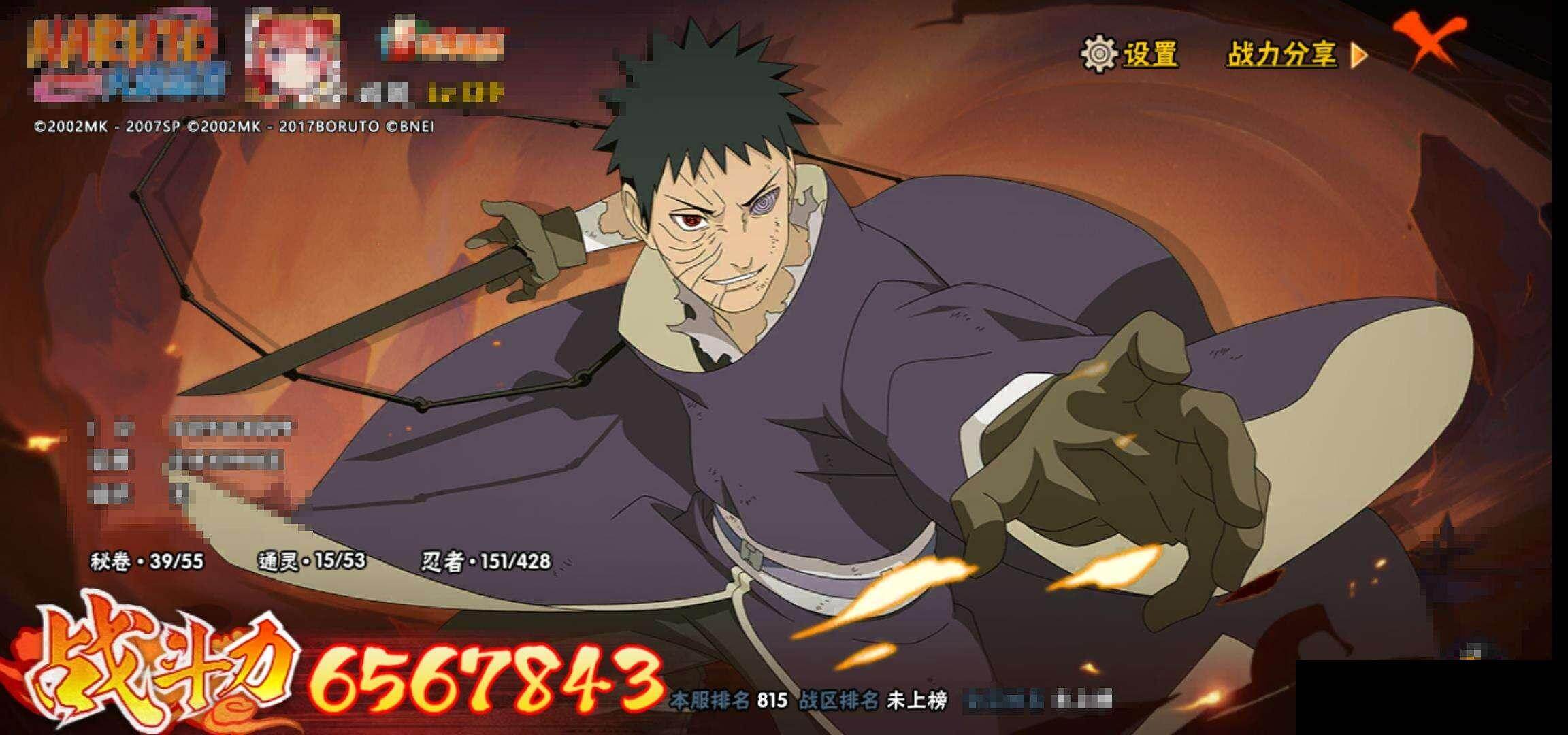 HYEY416845火影忍者账号详情图12 HYEY416845火影忍者账号详情图12