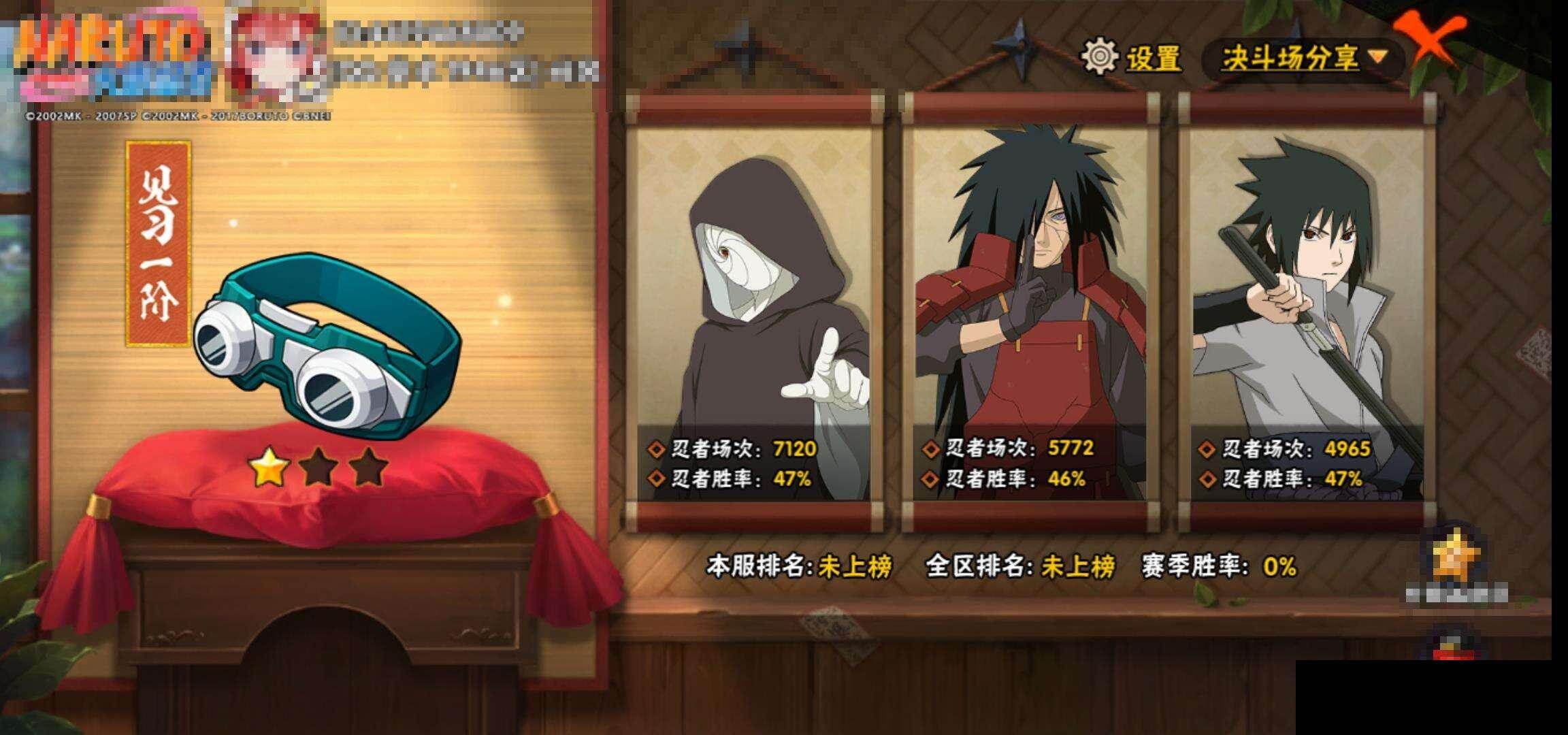 HYEY416845火影忍者账号详情图13 HYEY416845火影忍者账号详情图13