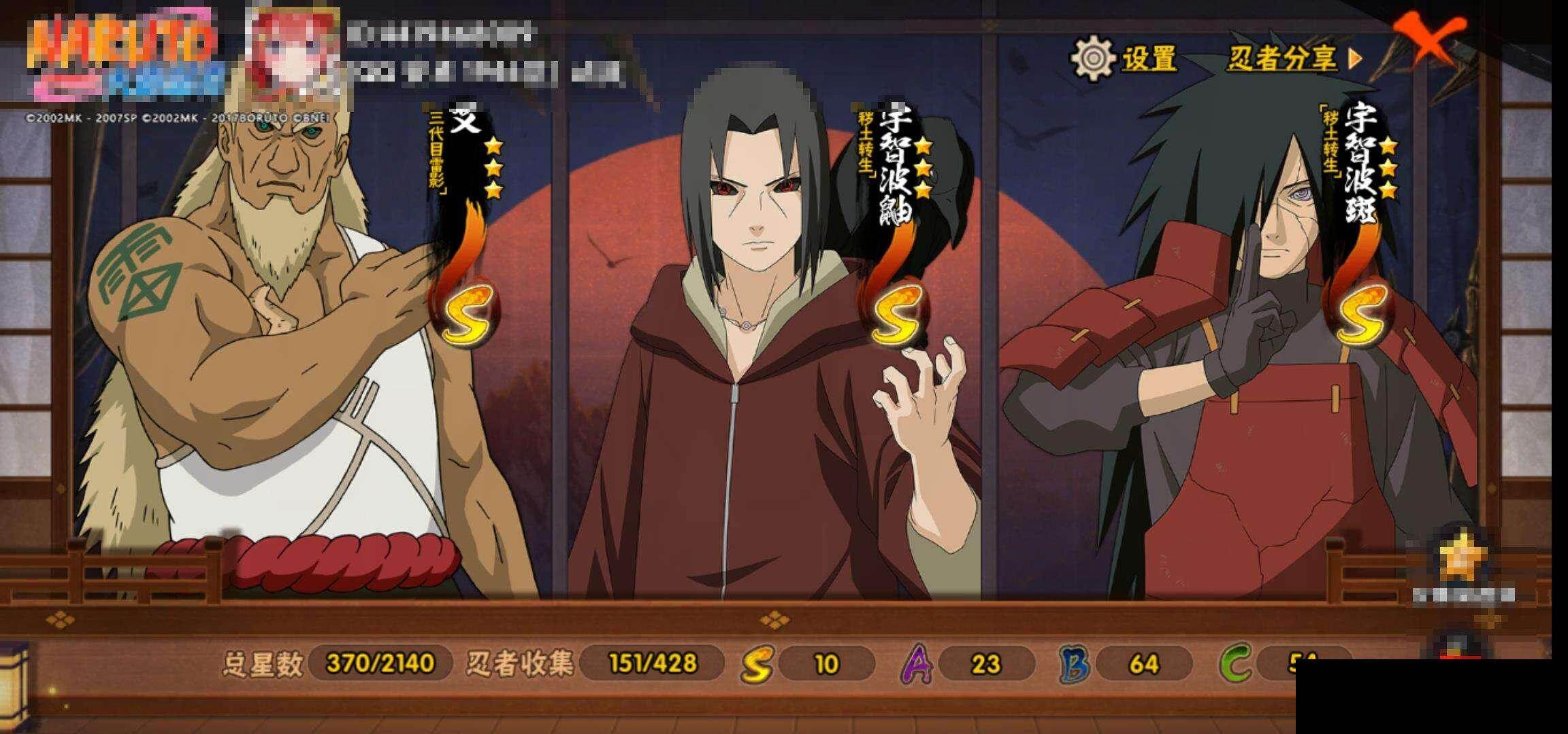 HYEY416845火影忍者账号详情图14 HYEY416845火影忍者账号详情图14