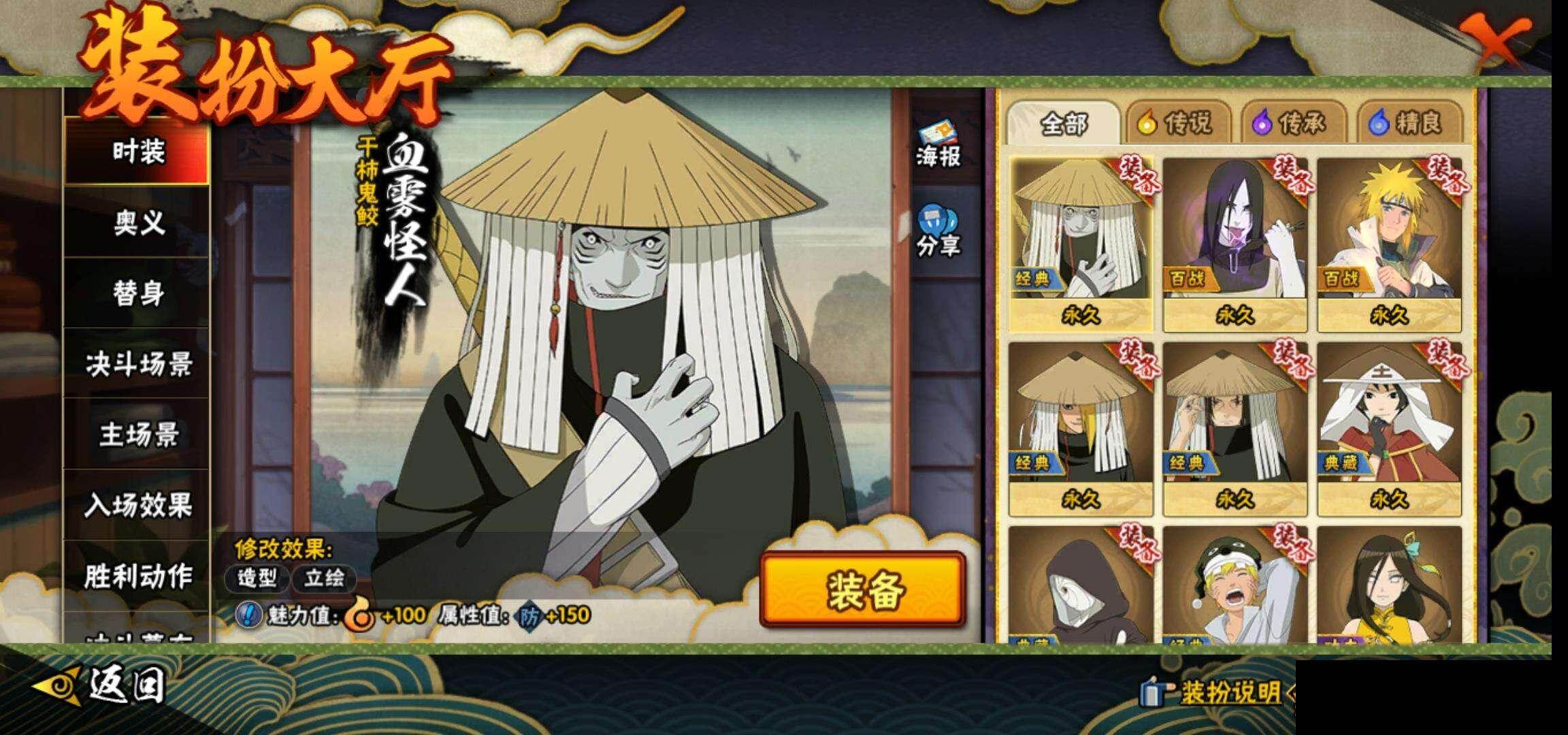 HYEY416845火影忍者账号详情图15 HYEY416845火影忍者账号详情图15