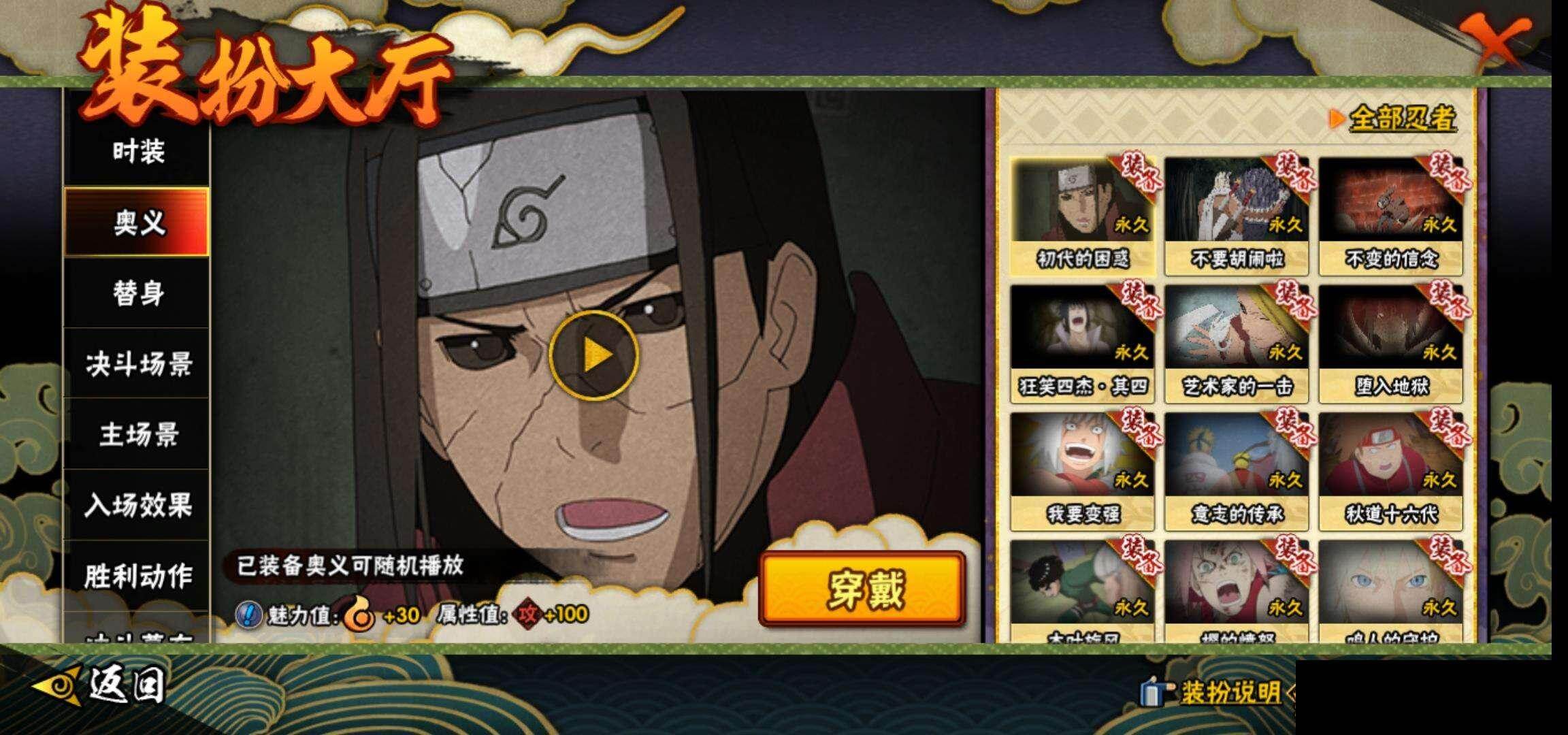 HYEY416845火影忍者账号详情图16 HYEY416845火影忍者账号详情图16