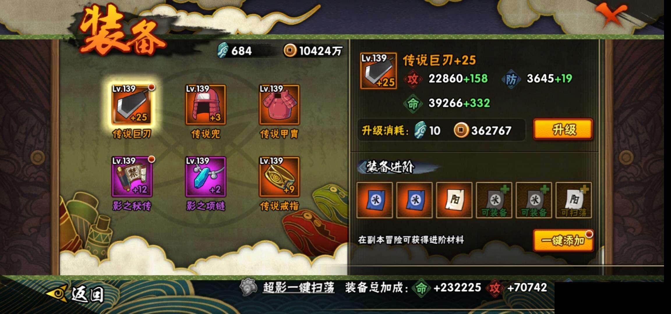 HYEY416845火影忍者账号详情图20 HYEY416845火影忍者账号详情图20