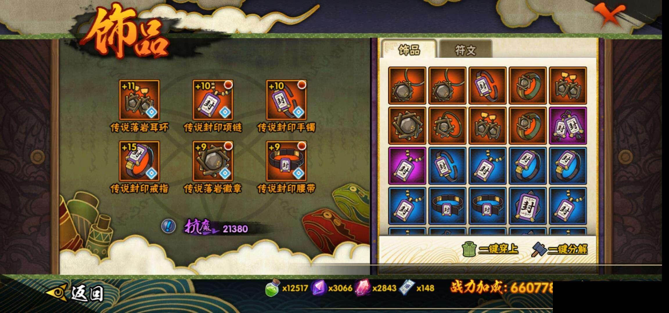 HYEY416845火影忍者账号详情图21 HYEY416845火影忍者账号详情图21