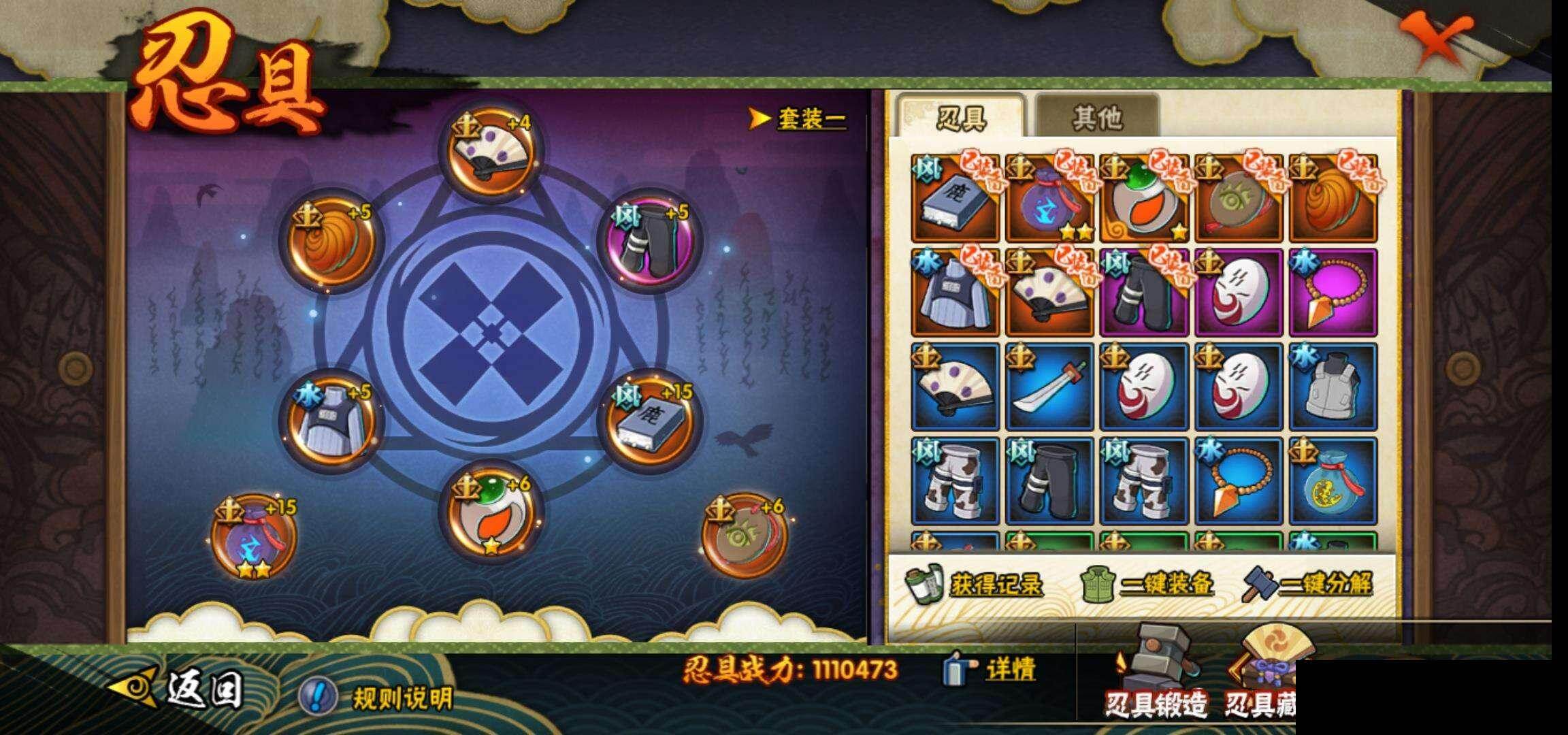 HYEY416845火影忍者账号详情图23 HYEY416845火影忍者账号详情图23