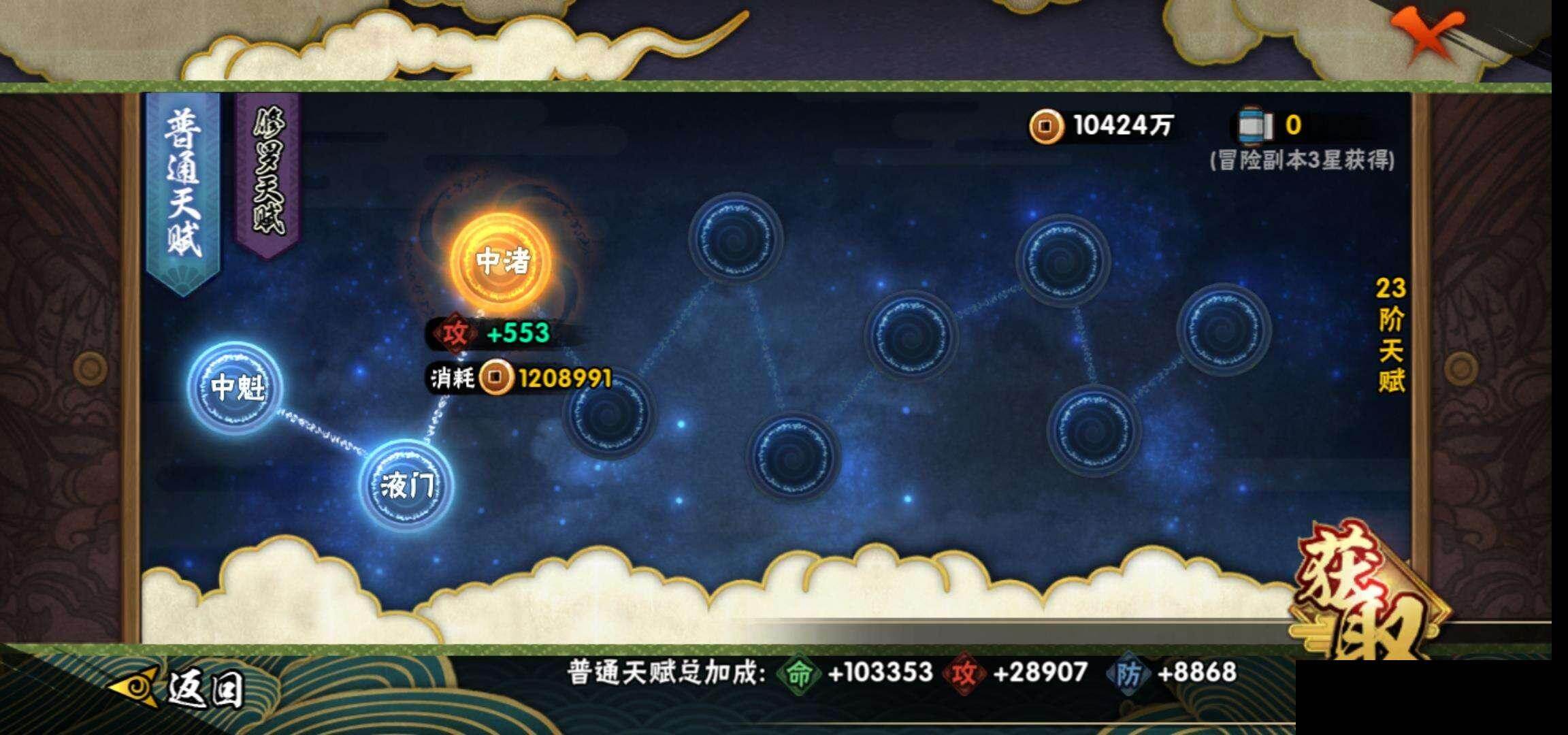 HYEY416845火影忍者账号详情图24 HYEY416845火影忍者账号详情图24