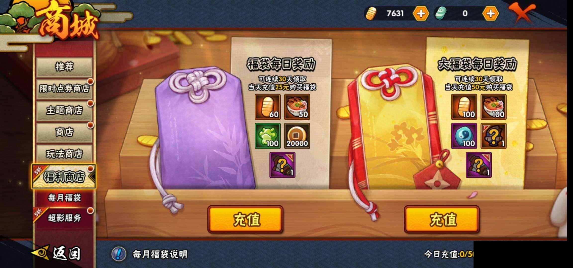 HYEY416845火影忍者账号详情图26 HYEY416845火影忍者账号详情图26