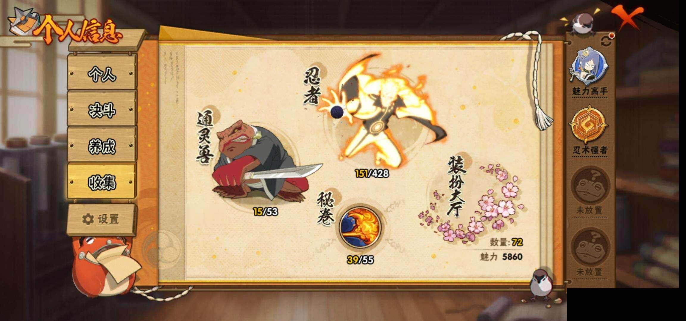 HYEY416845火影忍者账号详情图28 HYEY416845火影忍者账号详情图28