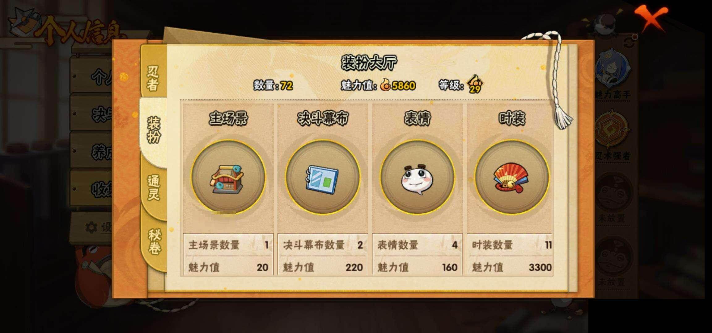 HYEY416845火影忍者账号详情图29 HYEY416845火影忍者账号详情图29