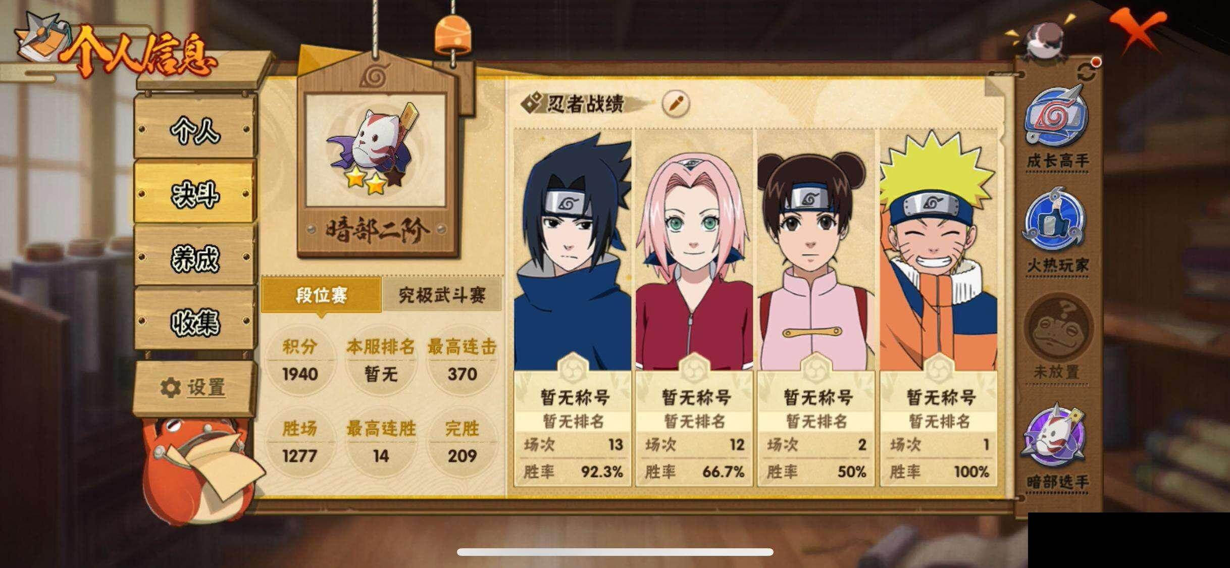 HYQM416841火影忍者账号详情图5