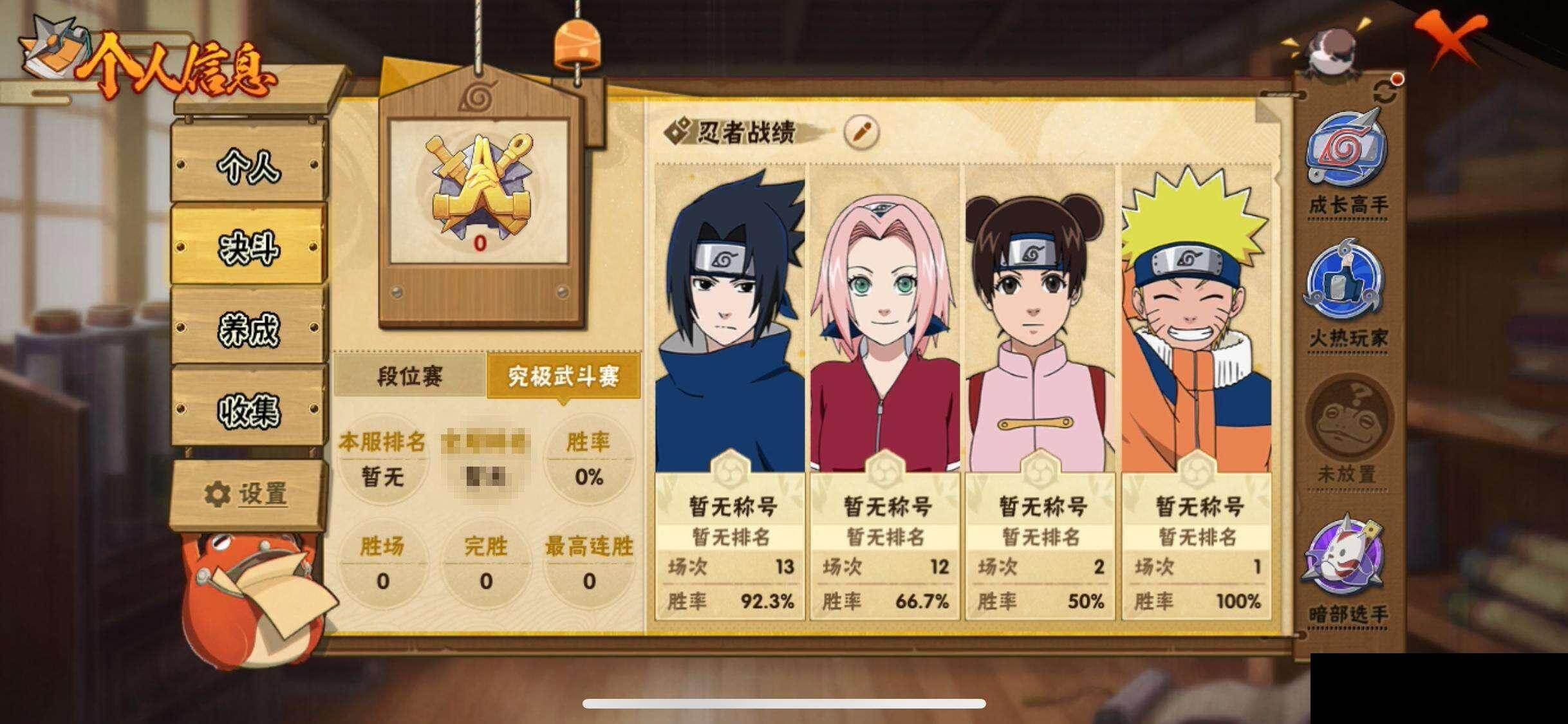 HYQM416841火影忍者账号详情图6