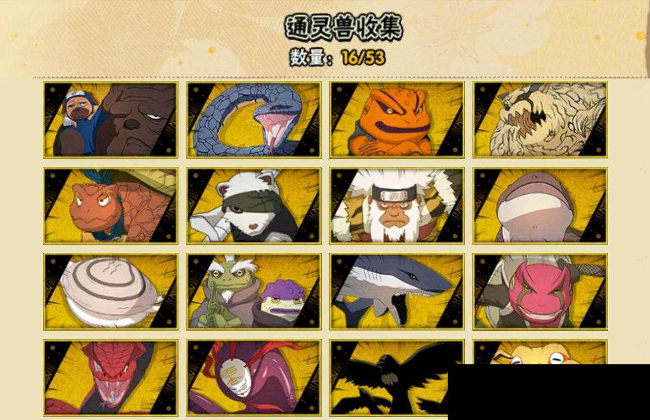 HYQM416841火影忍者账号详情图7