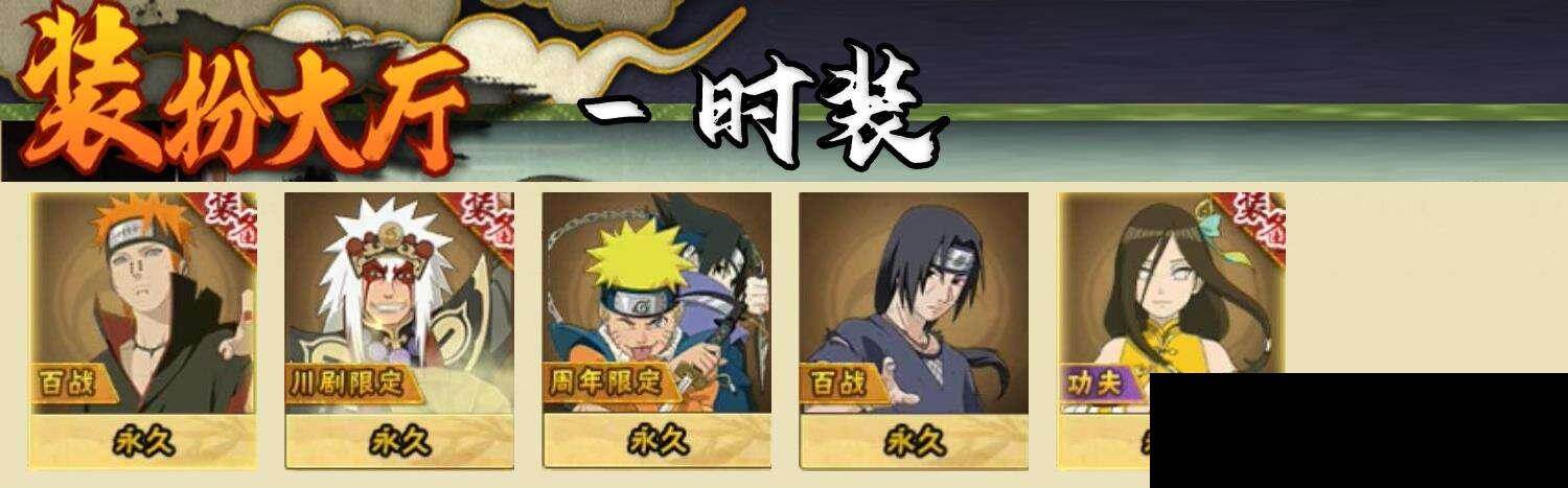 HYQM416841火影忍者账号详情图9