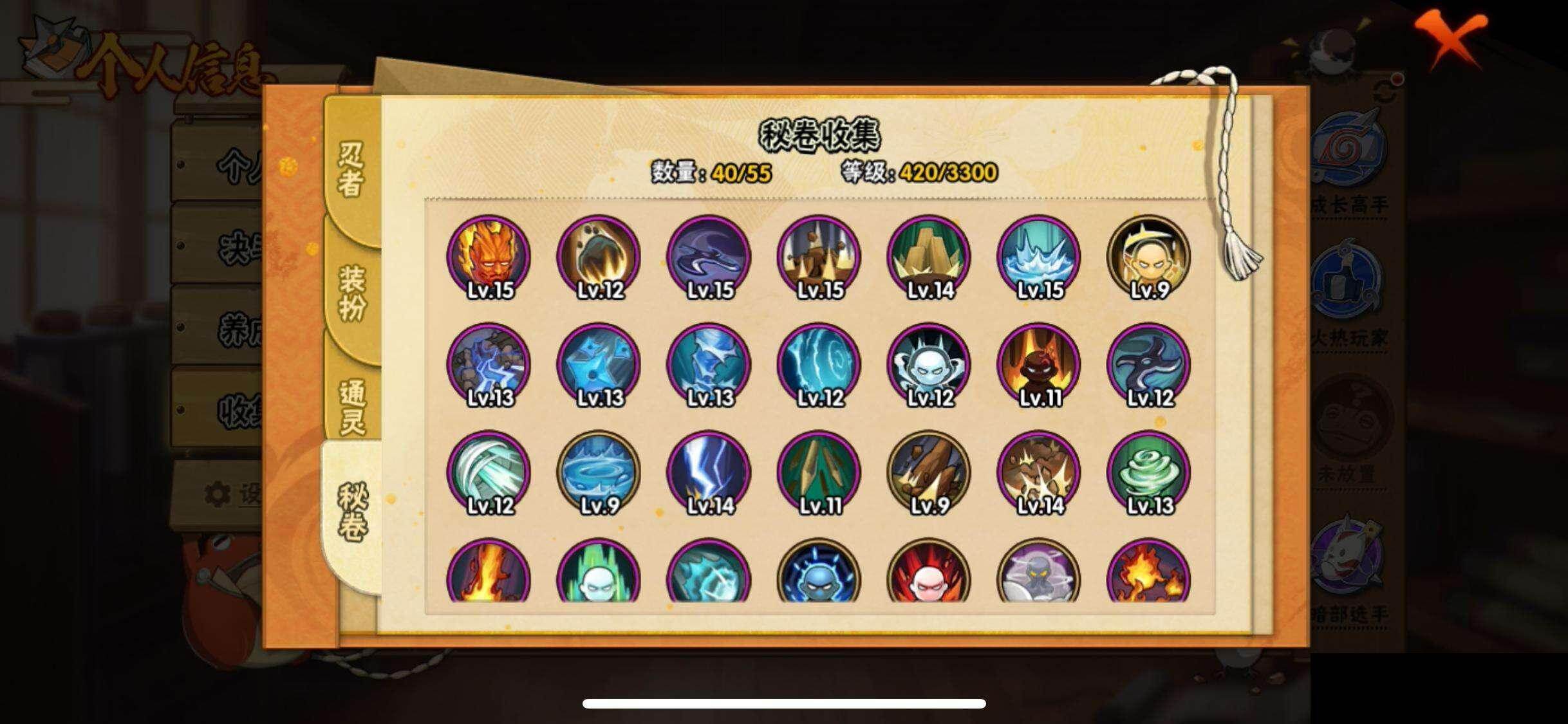 HYQM416841火影忍者账号详情图10