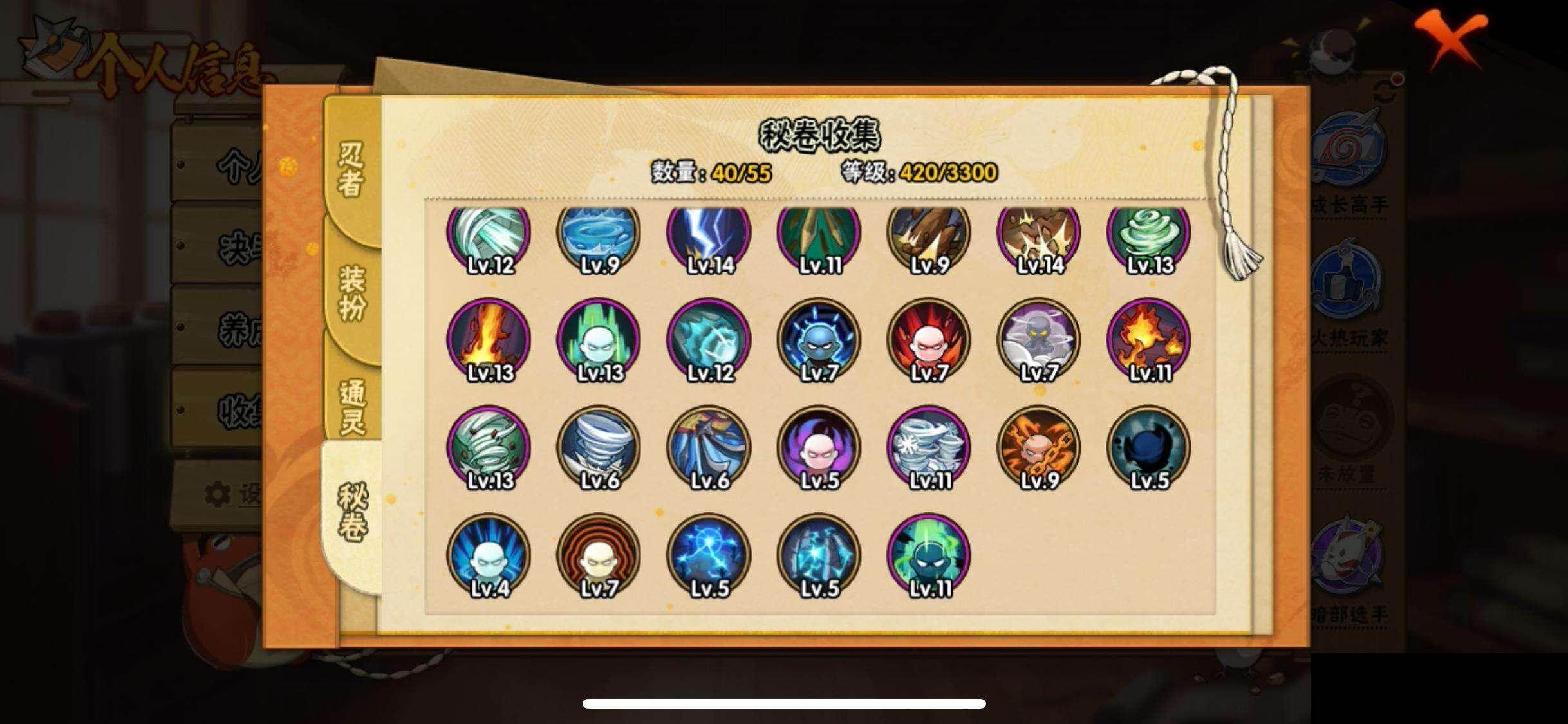 HYQM416841火影忍者账号详情图11