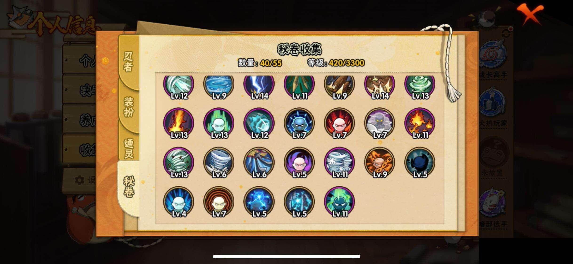 HYQM416841火影忍者账号详情图12