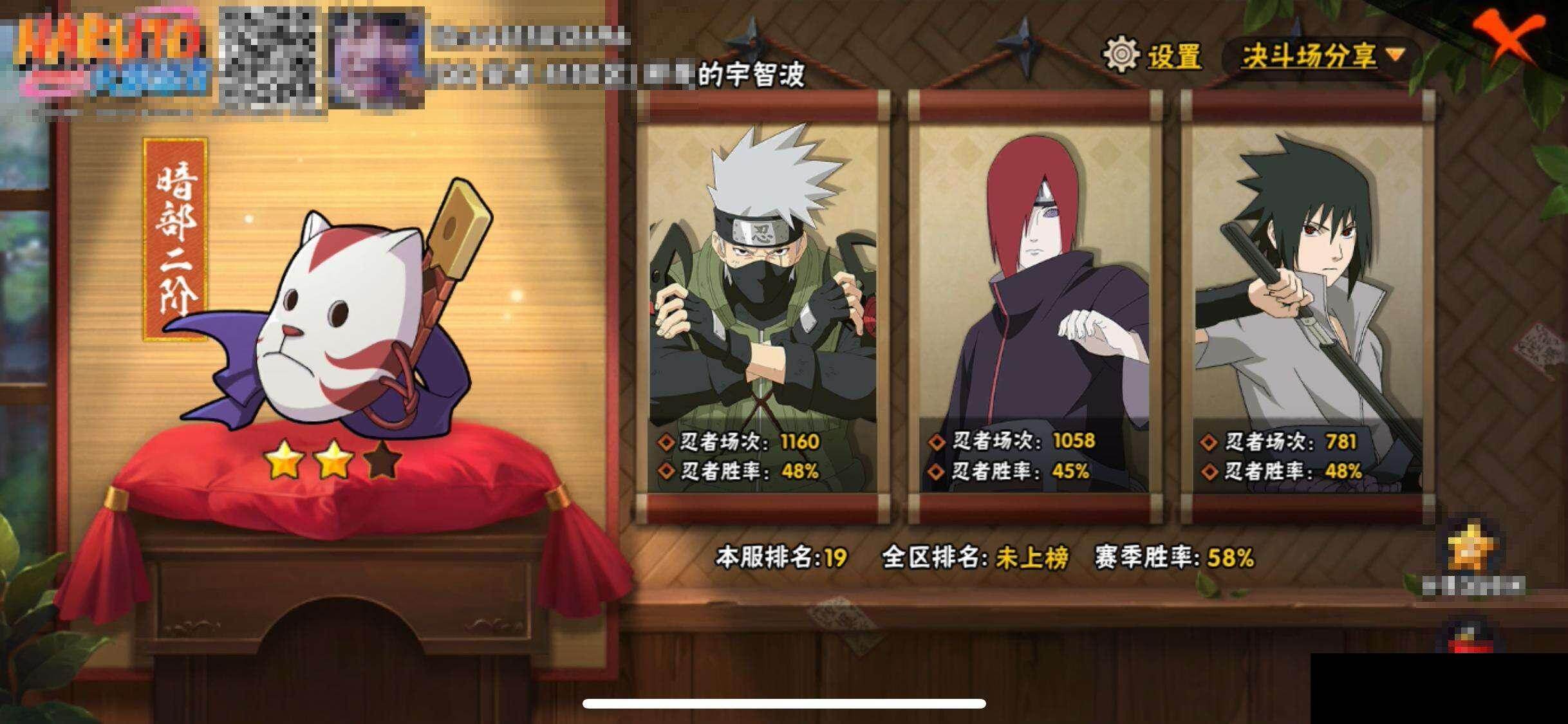 HYQM416841火影忍者账号详情图14