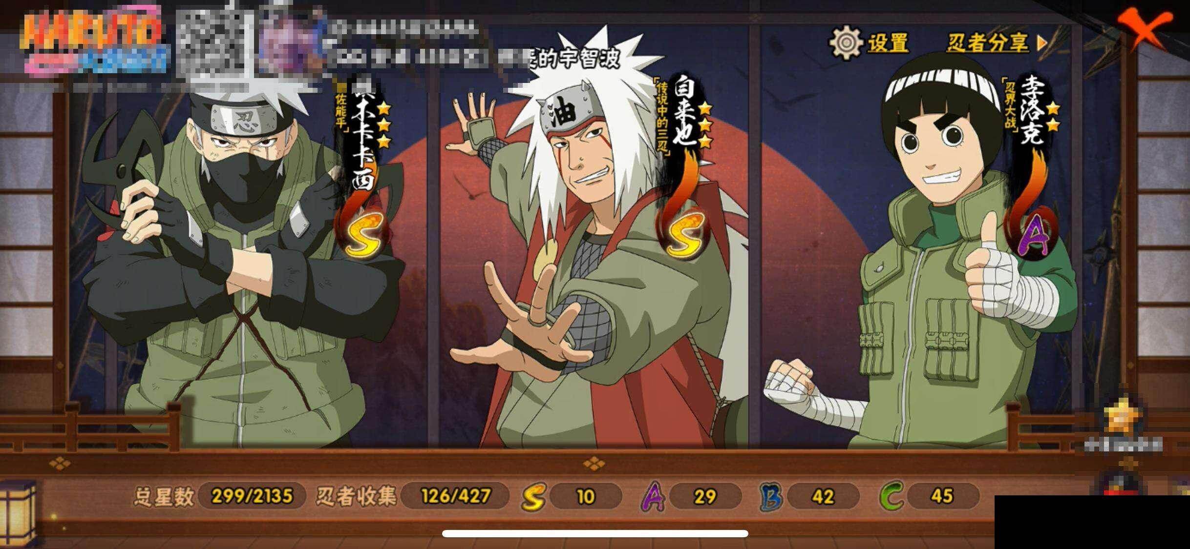 HYQM416841火影忍者账号详情图15