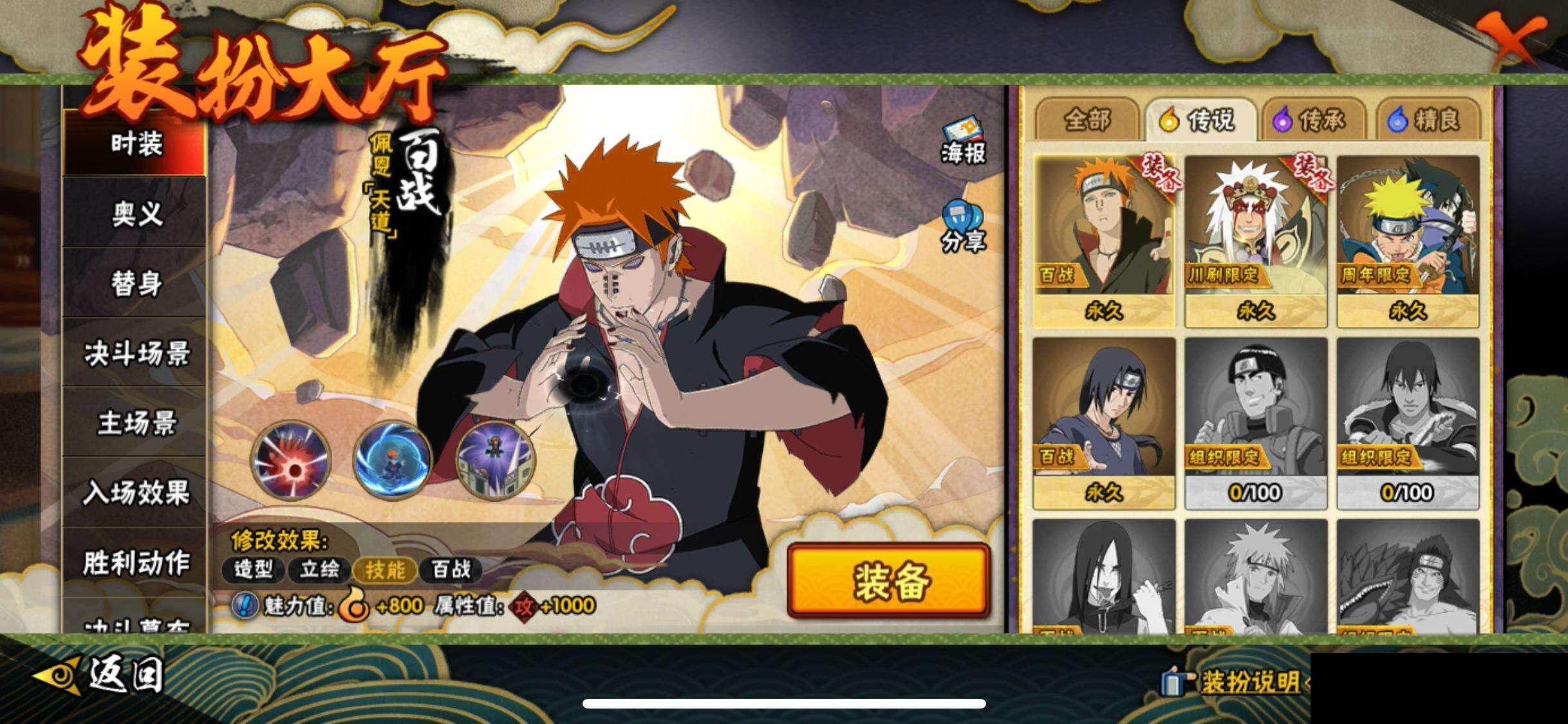 HYQM416841火影忍者账号详情图16